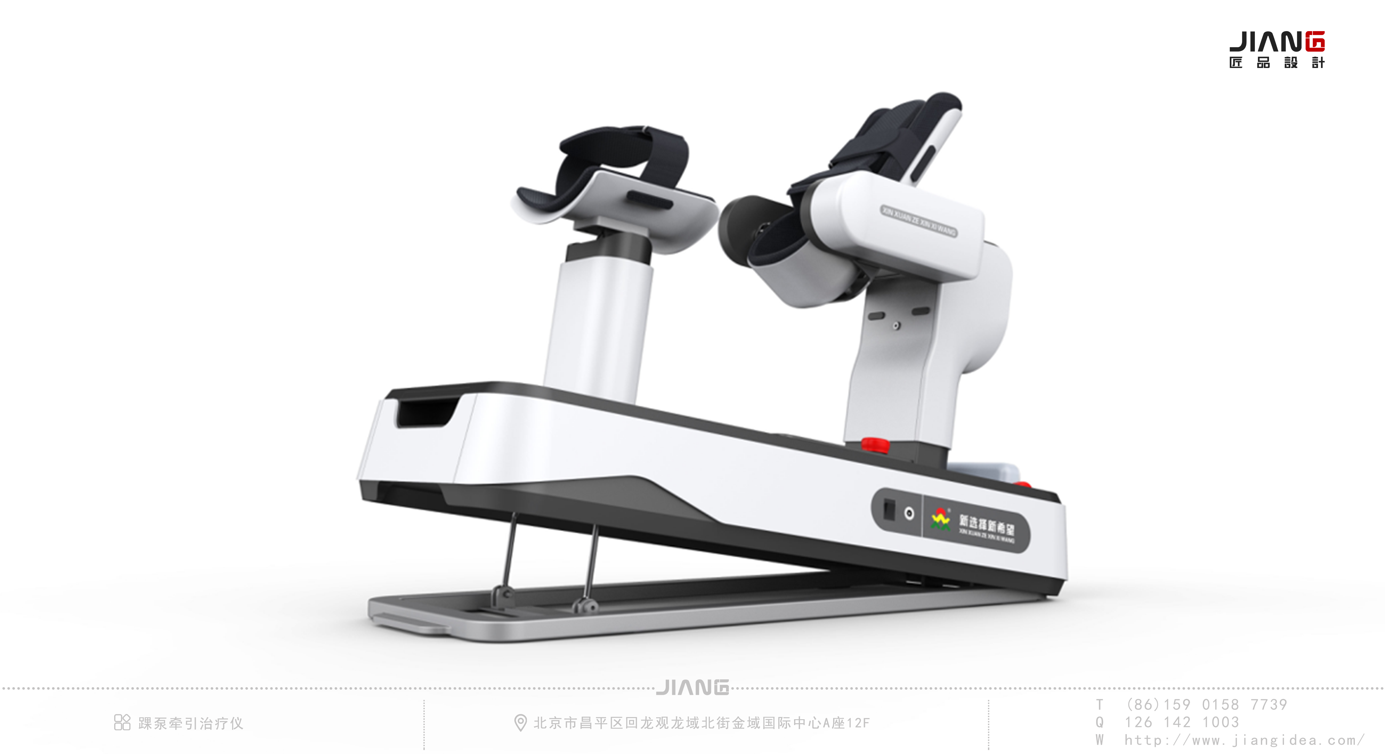 Craftsmanship design，industrial design，product design，Ankle pump traction therapeutic apparatus，