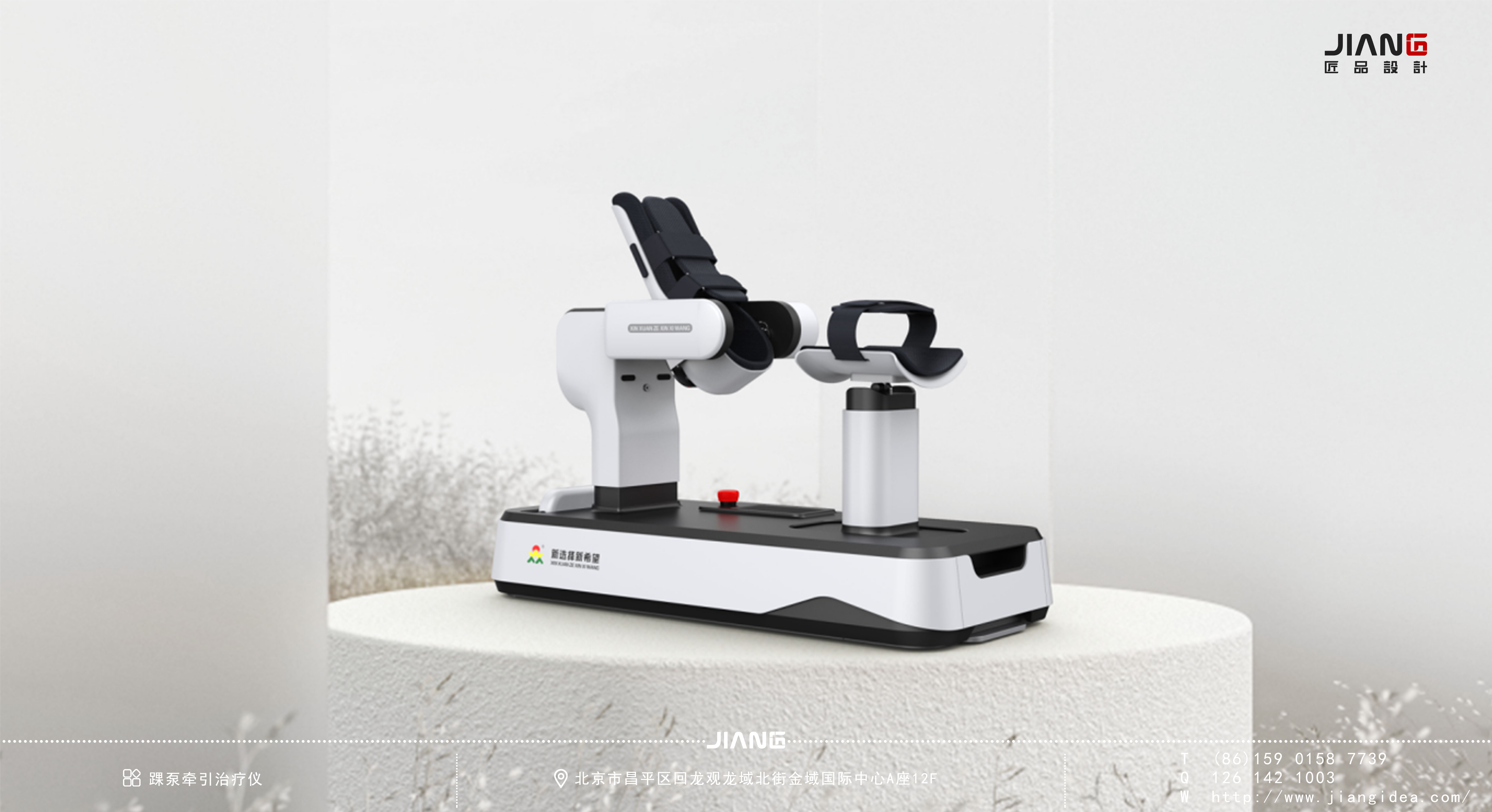 Craftsmanship design，industrial design，product design，Ankle pump traction therapeutic apparatus，