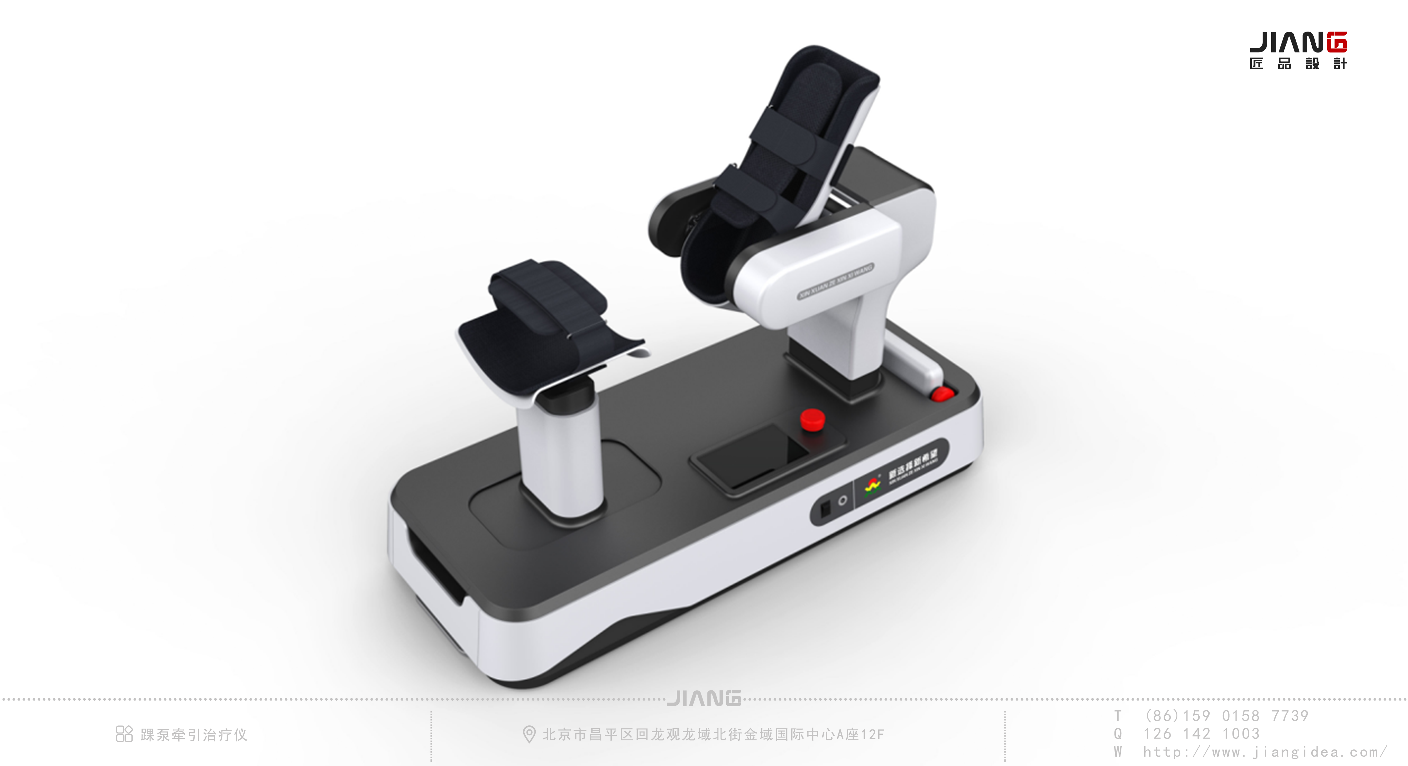 Craftsmanship design，industrial design，product design，Ankle pump traction therapeutic apparatus，