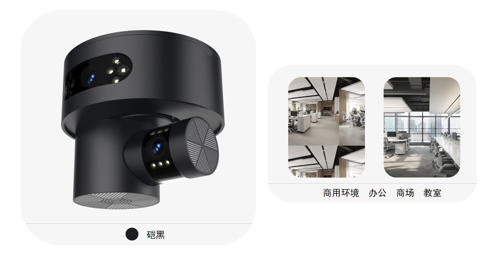 Surveillance camera，Home appliance design，monitor，originality，original，camera，