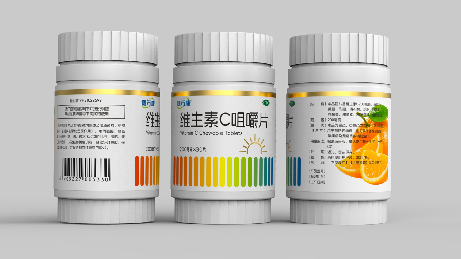 Northeast Pharmaceutical Drug Pack Design，Packaging Design of Vitamin C Chewable Tablets，otc pharmaceutical packaging design，