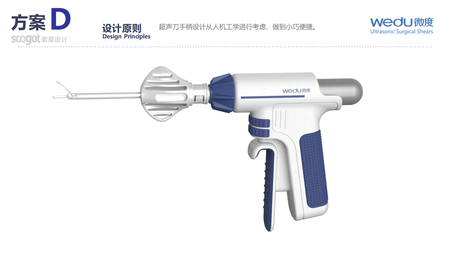 Medical device design，Appearance design，industrial design，Structural design，medical care，fruit design，UI design，Medical Handle Design，