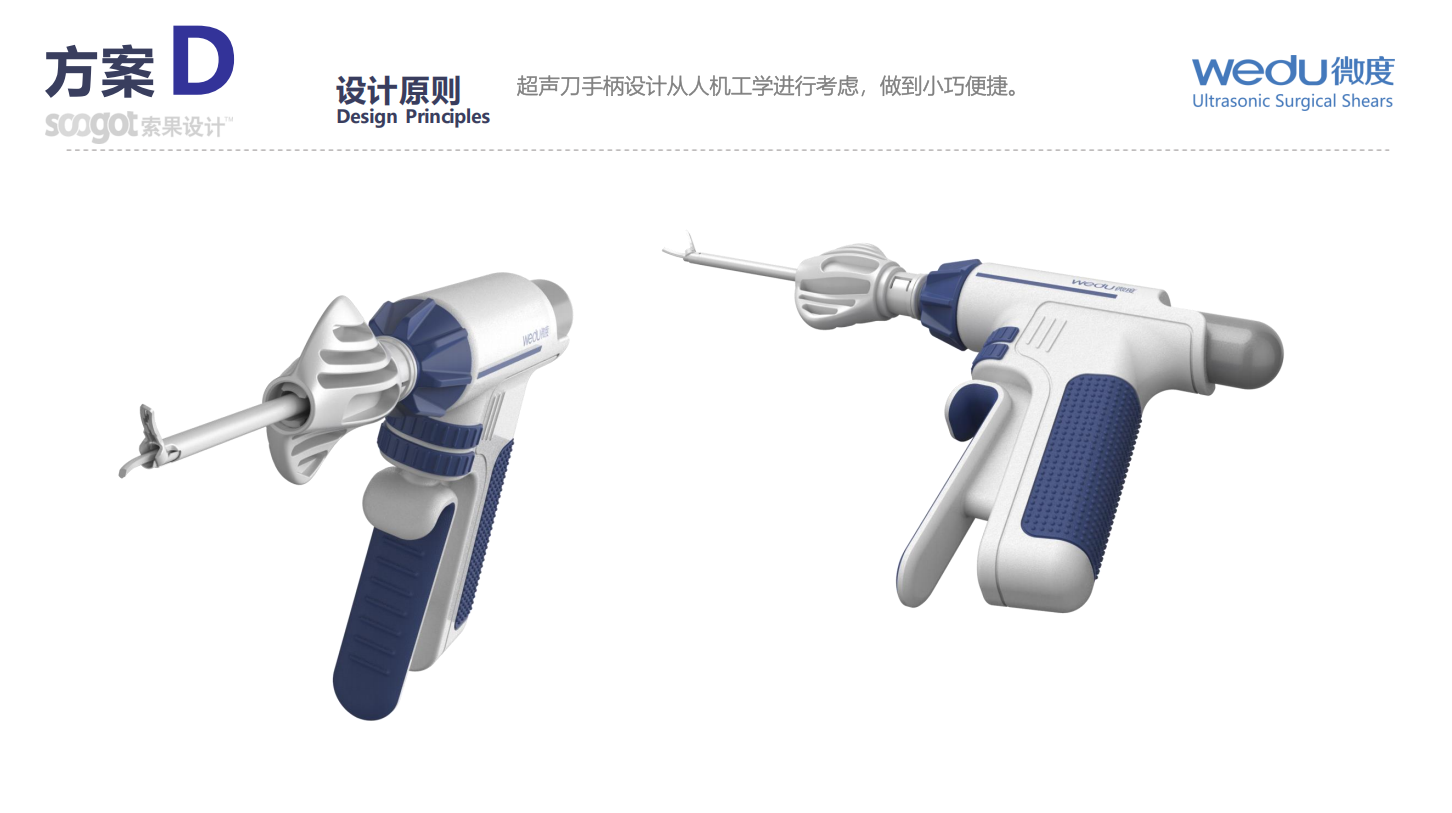 Medical device design，Appearance design，industrial design，Structural design，medical care，fruit design，UI design，Medical Handle Design，