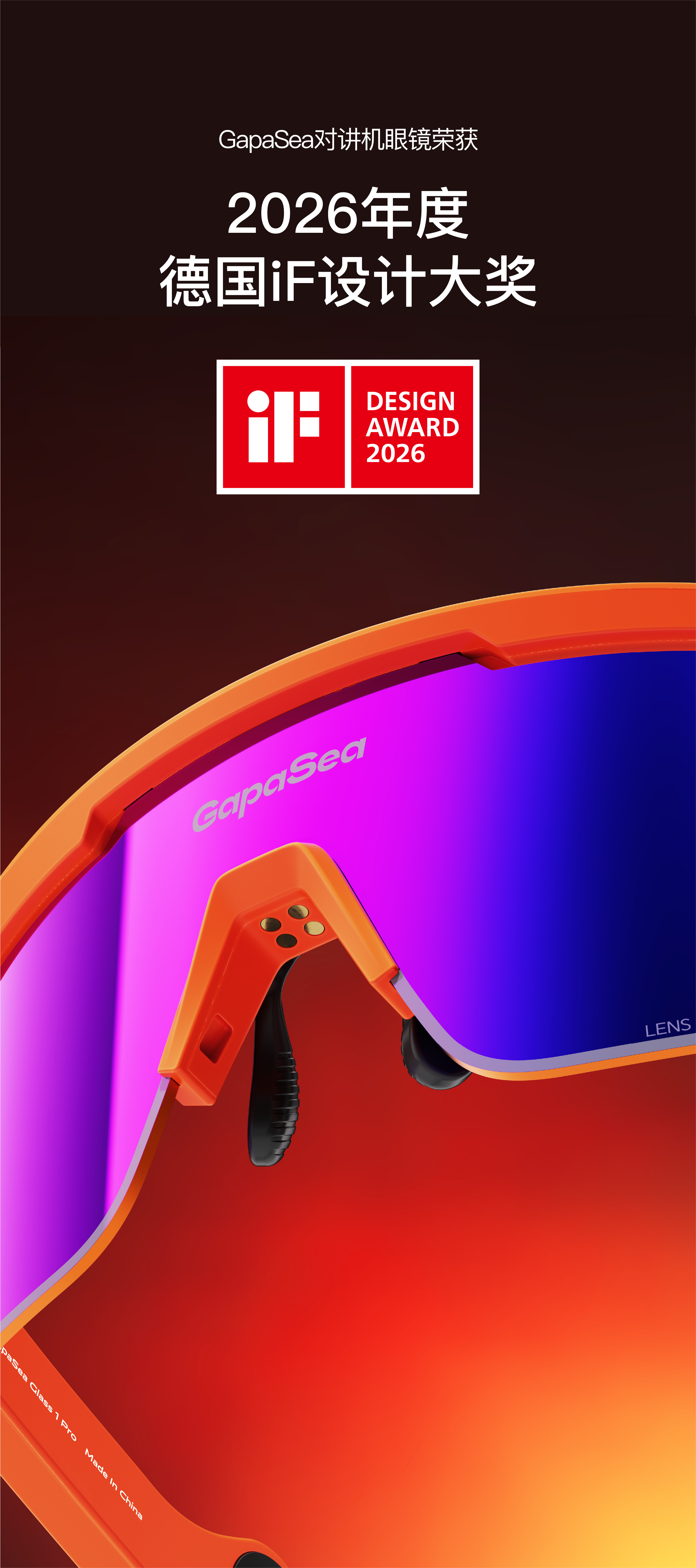 Brand design，Sports glasses，maximal exercise/X-games，product design，Riding glasses，gapasea，Brand design，Sports glasses，maximal exercise/X-games，