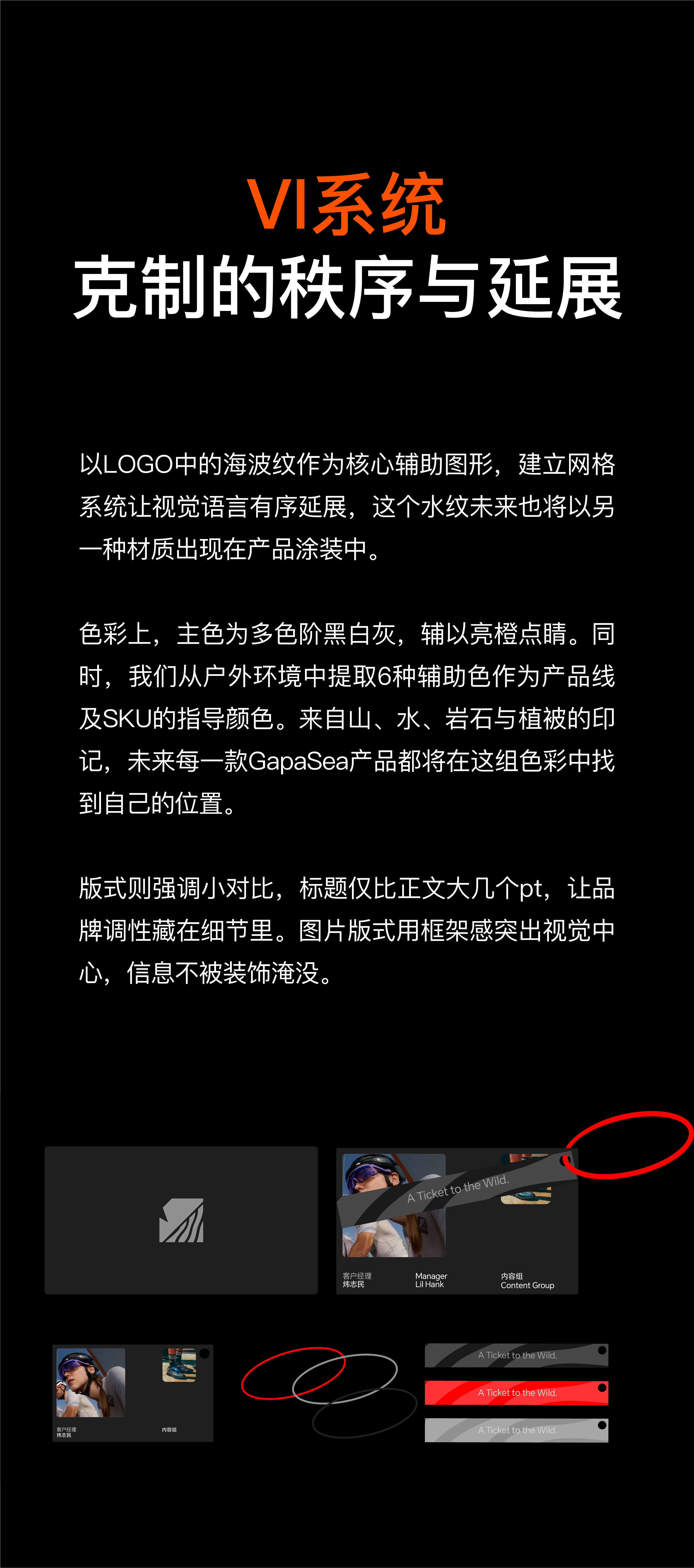 Brand design，Sports glasses，maximal exercise/X-games，product design，Riding glasses，gapasea，Brand design，Sports glasses，maximal exercise/X-games，