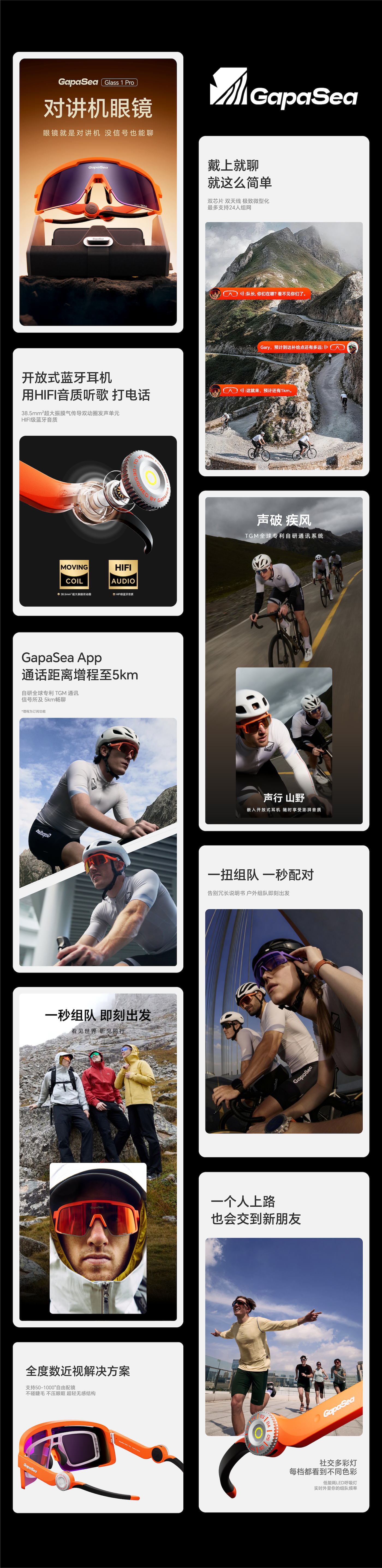 Brand design，Sports glasses，maximal exercise/X-games，product design，Riding glasses，gapasea，Brand design，Sports glasses，maximal exercise/X-games，