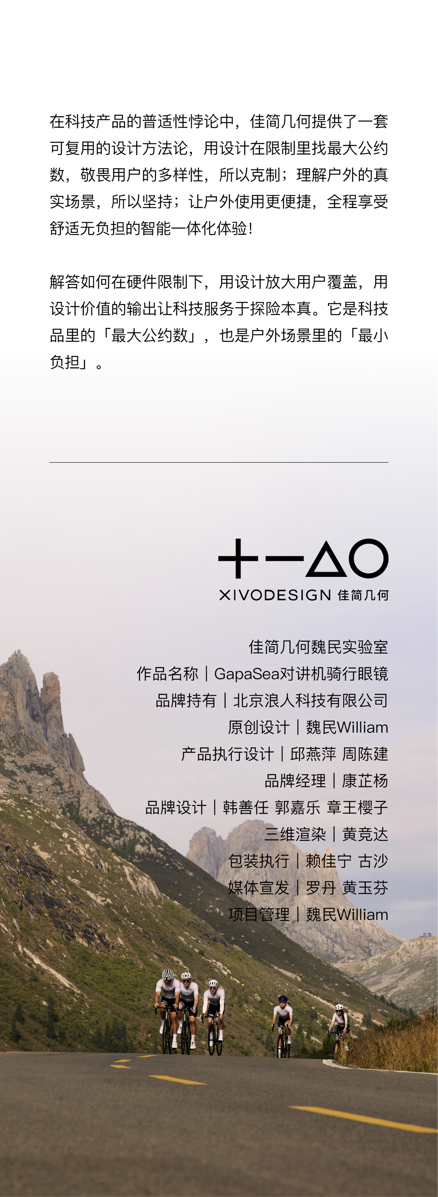 Brand design，Sports glasses，maximal exercise/X-games，product design，Riding glasses，gapasea，Brand design，Sports glasses，maximal exercise/X-games，