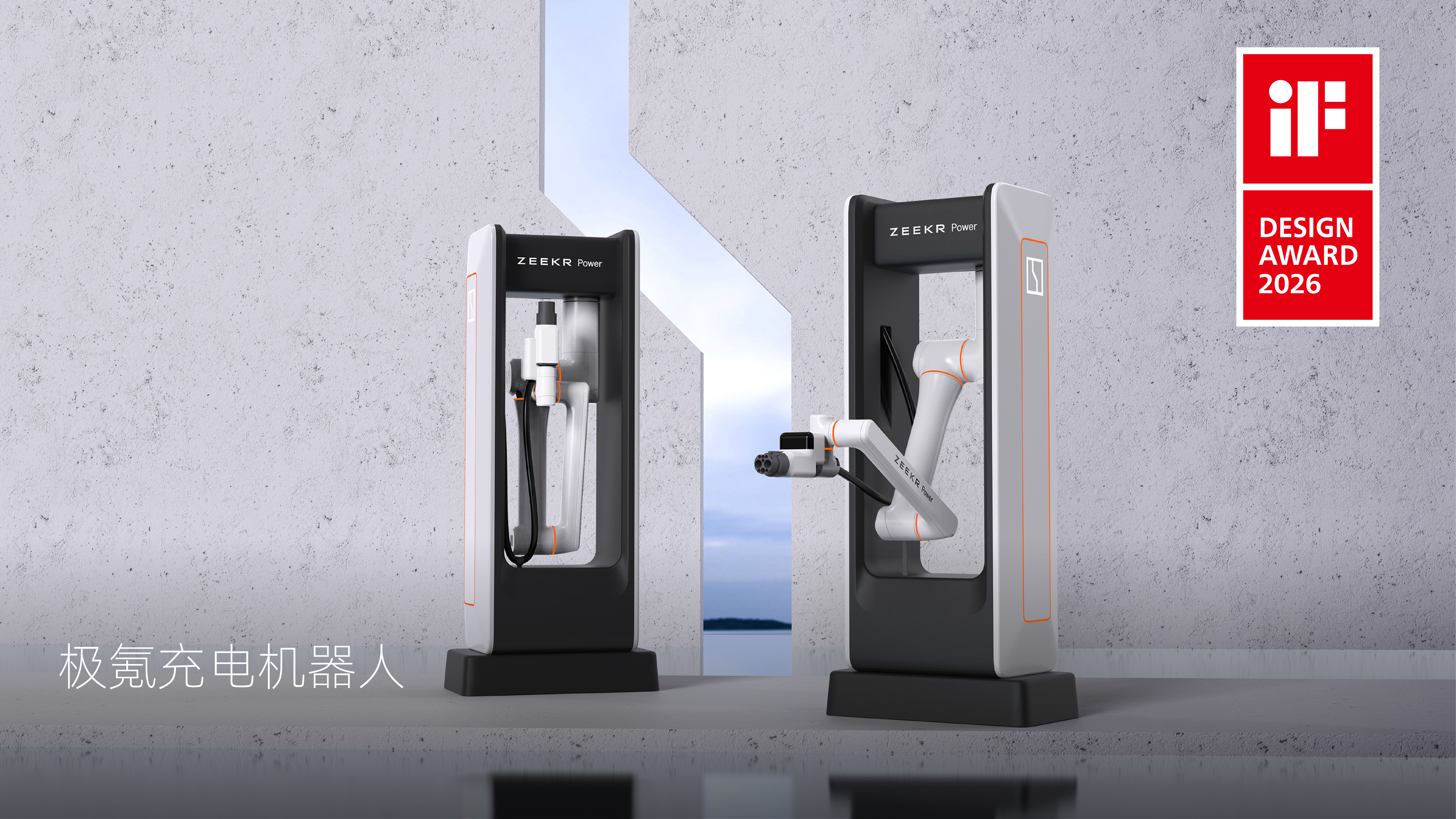 Robot · Charging Robot · Extreme Krypton · New Energy，