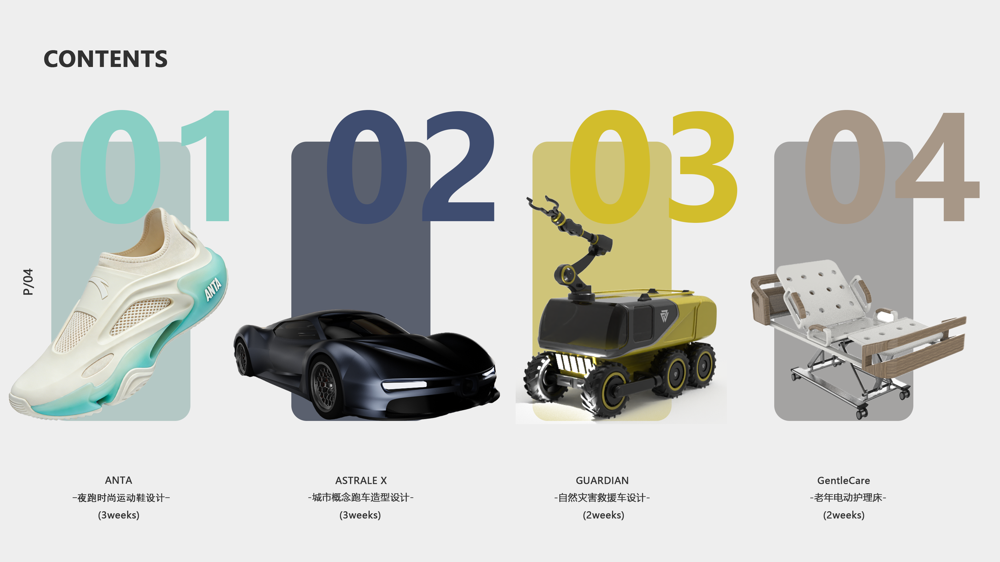 vehicle，sneakers，