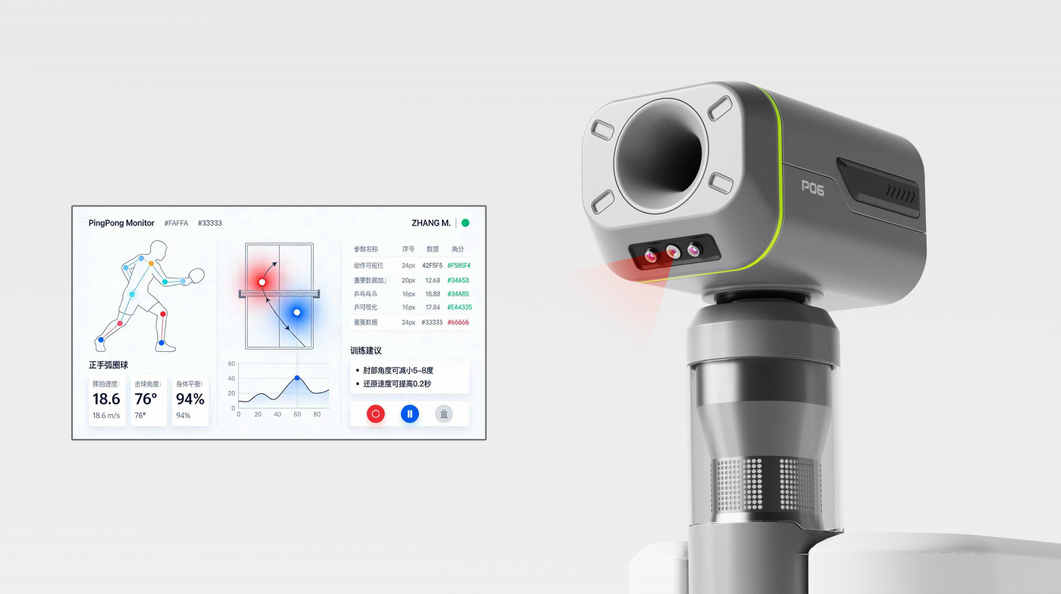 Table tennis ball machine，industrial design，Appearance design，product design，Modeling and rendering，