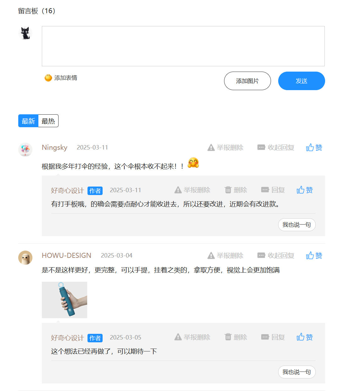 Curiosity Design，Sunshade，Innovative design，Design landing，