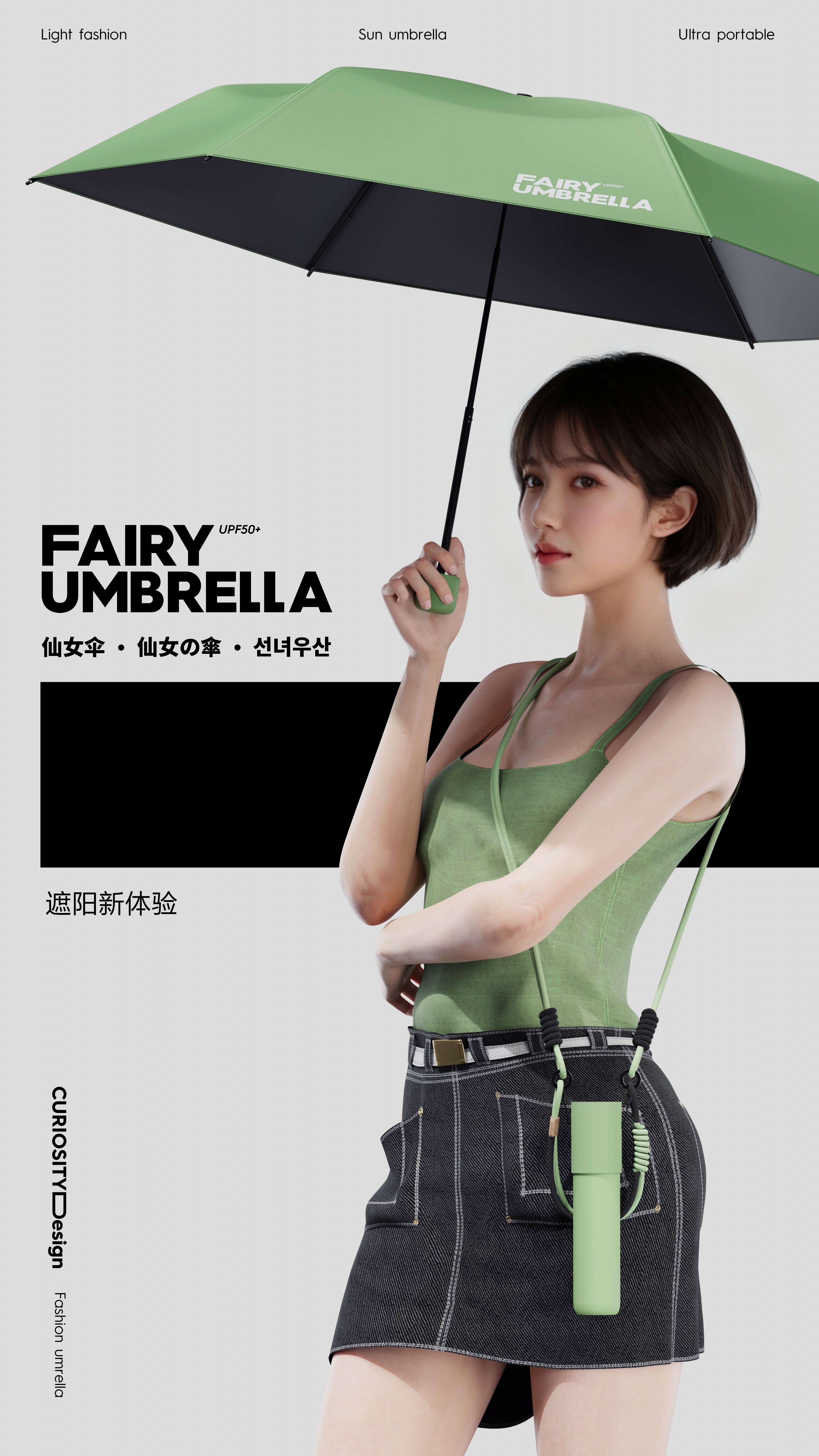 Curiosity Design，Sunshade，Innovative design，Design landing，