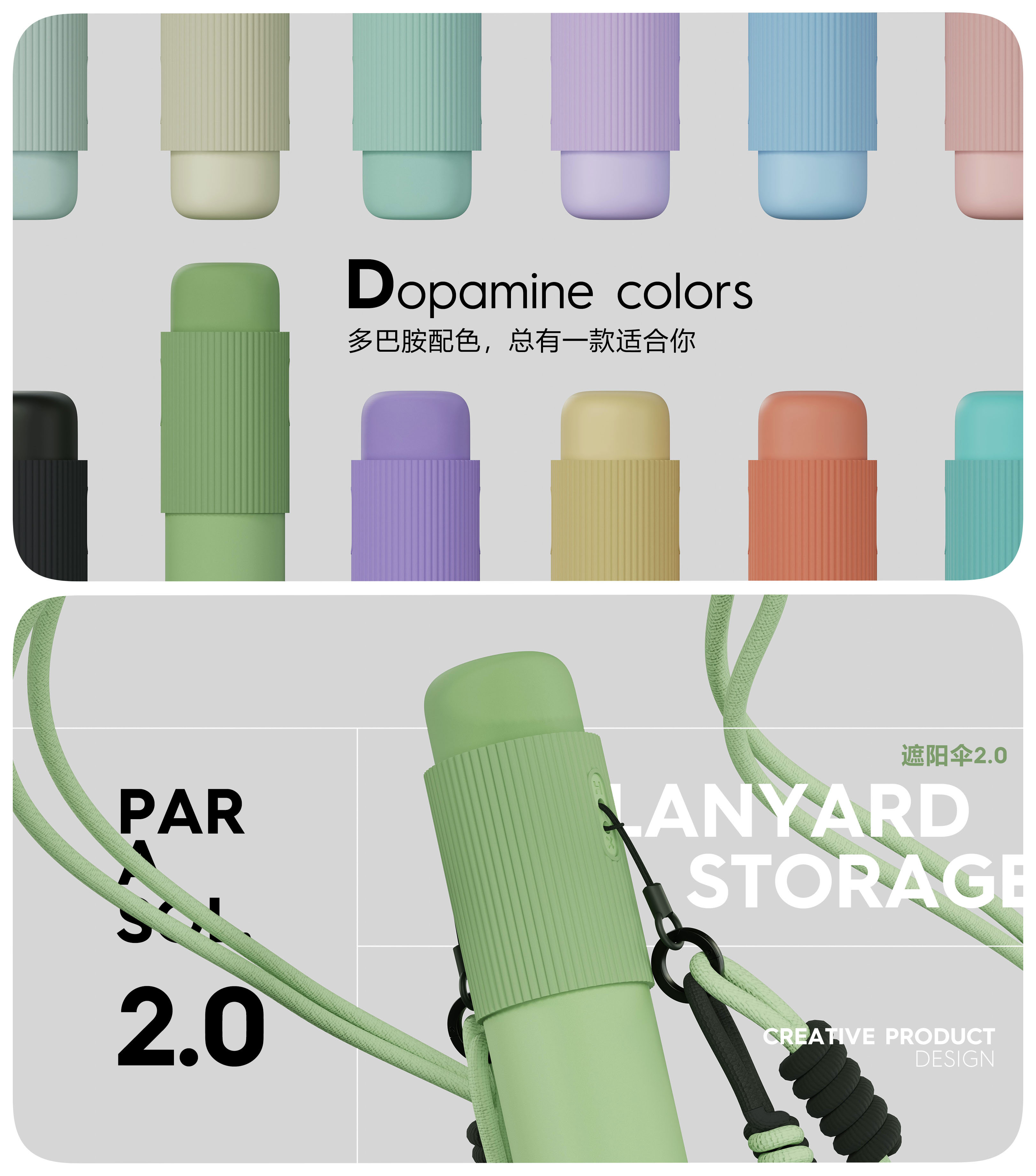 Curiosity Design，Sunshade，Innovative design，Design landing，