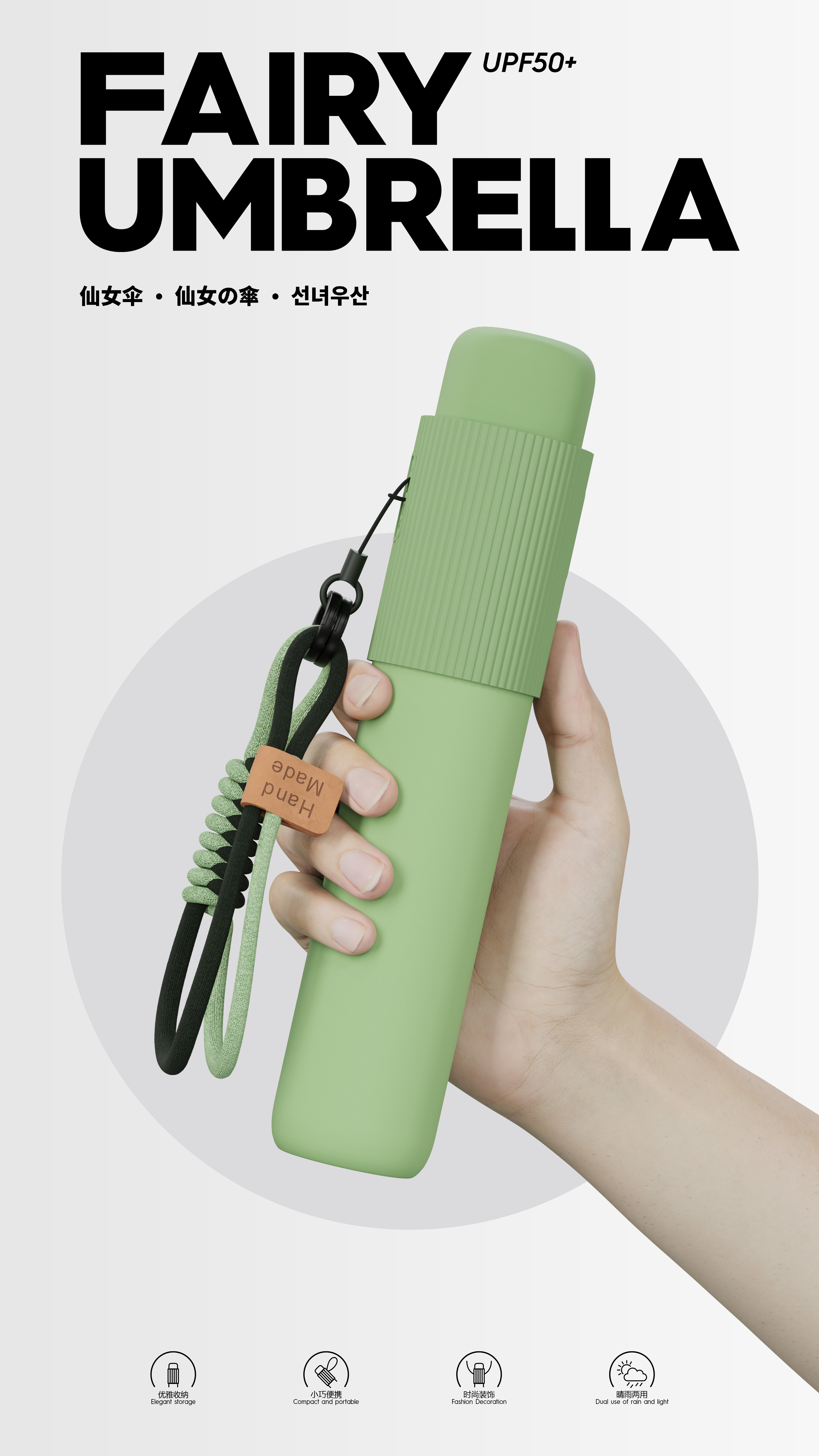 Curiosity Design，Sunshade，Innovative design，Design landing，