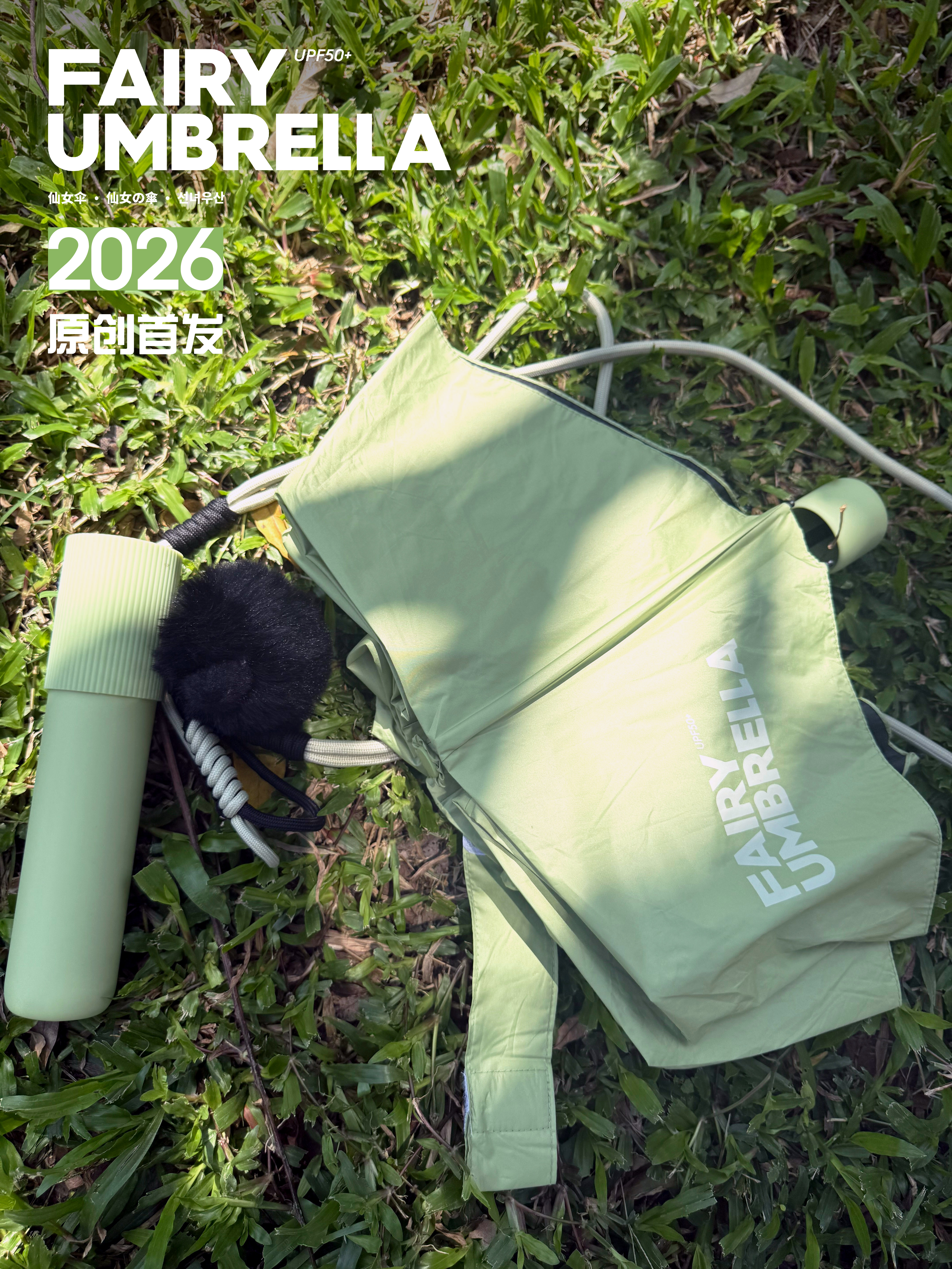 Curiosity Design，Sunshade，Innovative design，Design landing，