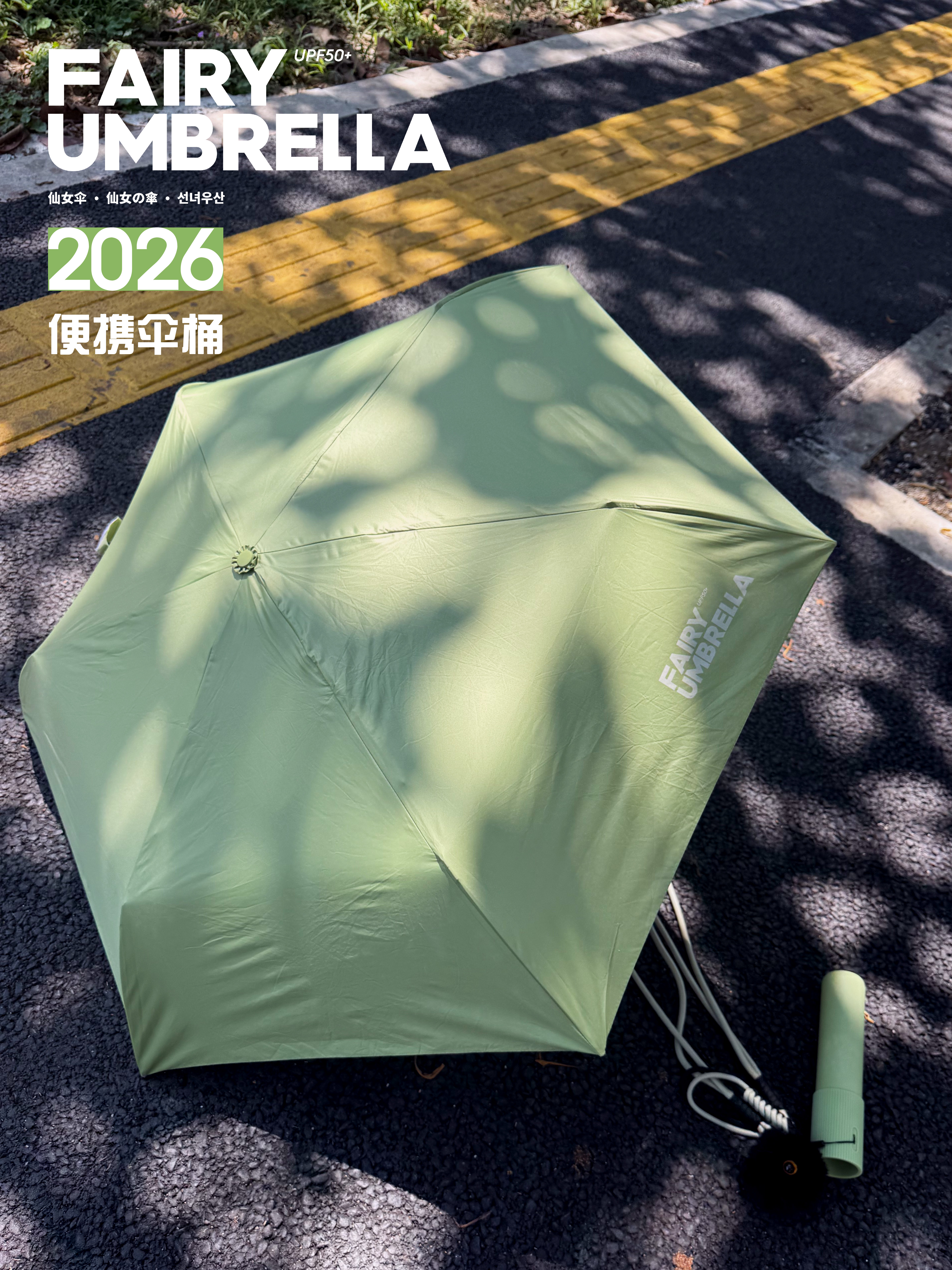 Curiosity Design，Sunshade，Innovative design，Design landing，