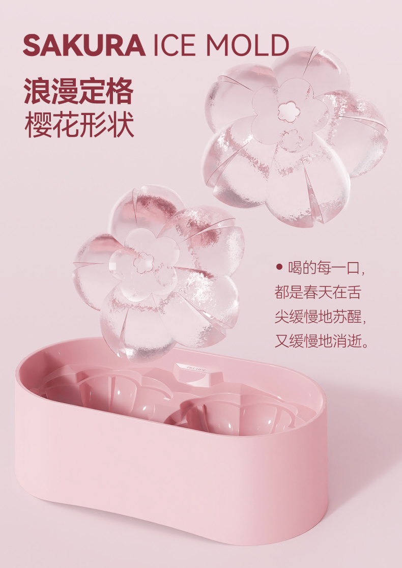 Sakura shape，Pink Summer，Easy to add water，Good demoulding，Two balls，Stackable，Long time does not melt，Lebo Lebo，