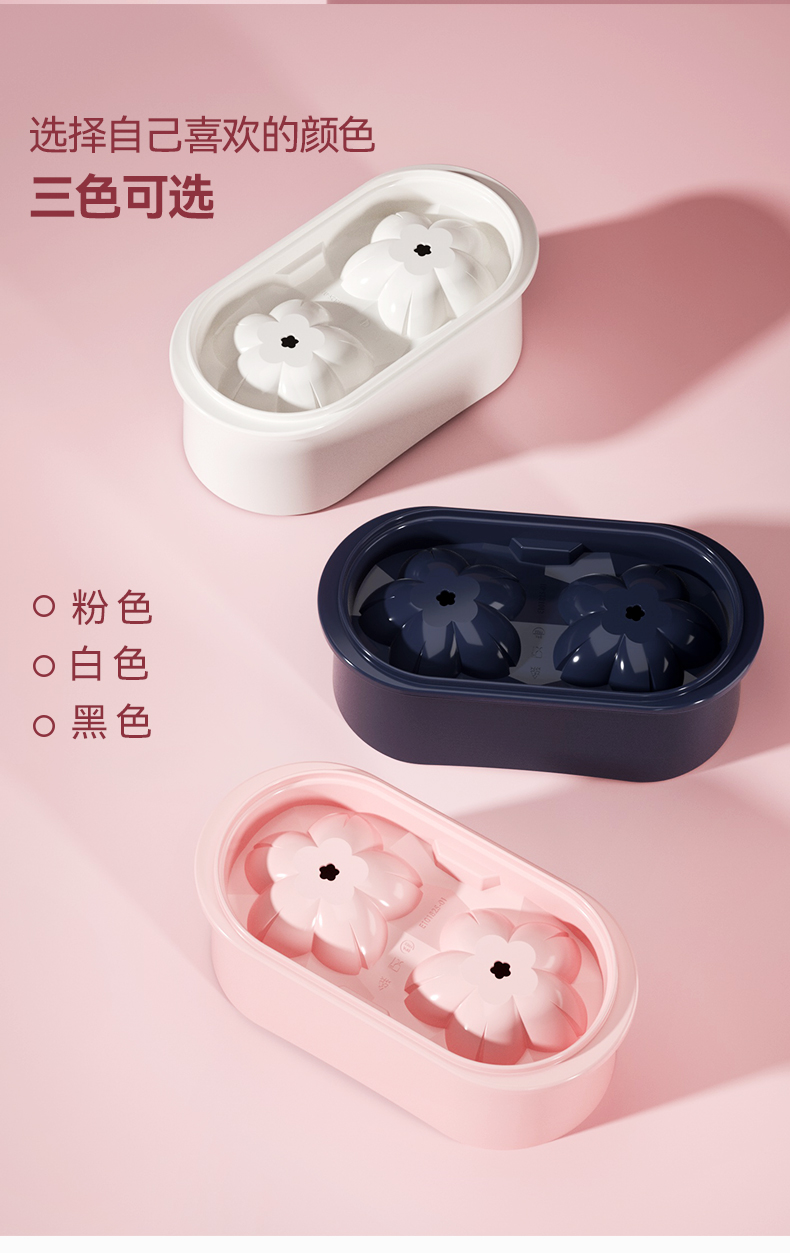 Sakura shape，Pink Summer，Easy to add water，Good demoulding，Two balls，Stackable，Long time does not melt，Lebo Lebo，