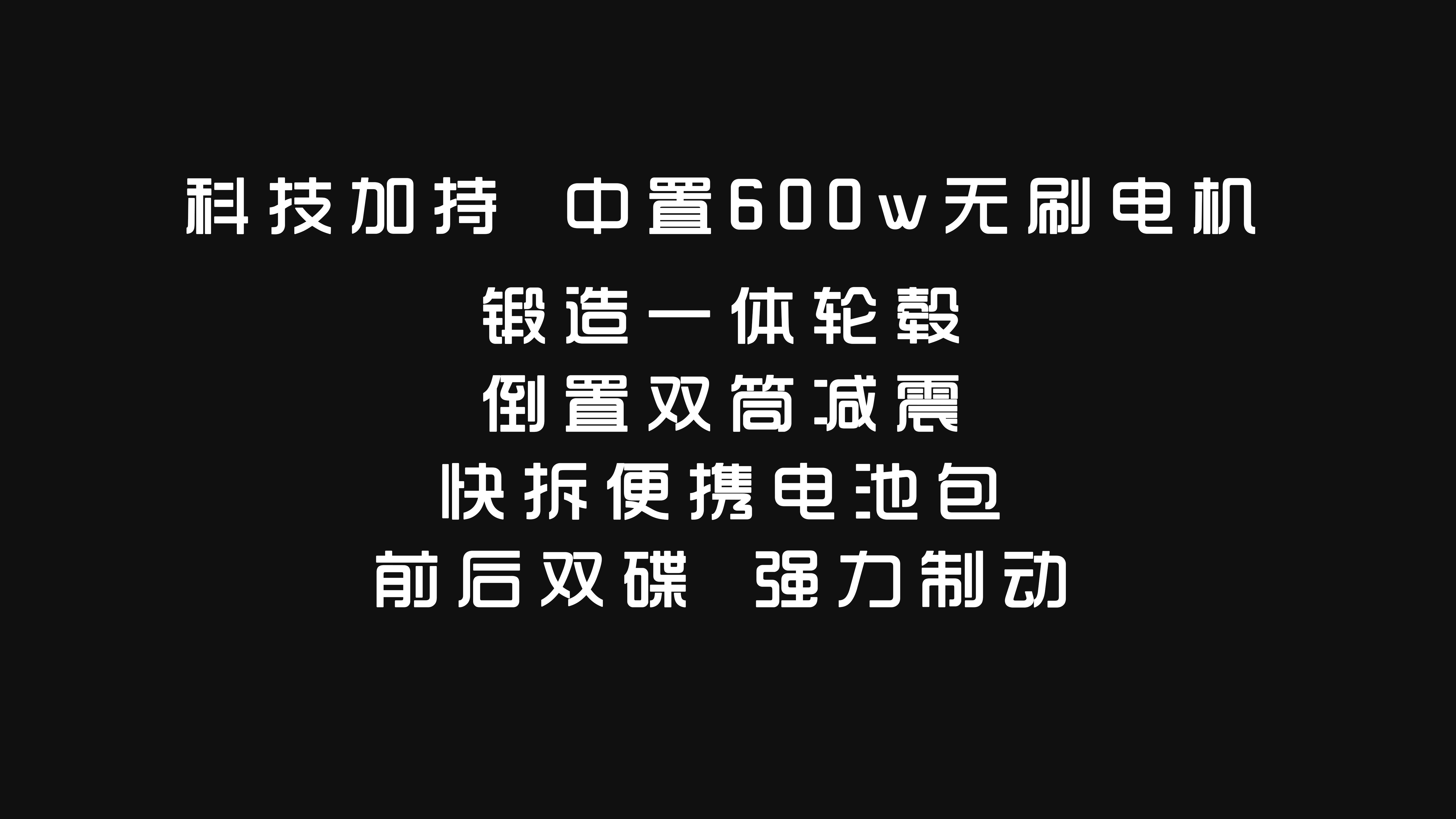 eBIKE，Electric motorcycle，vehicle，Electric vehicle，Electric bicycle，