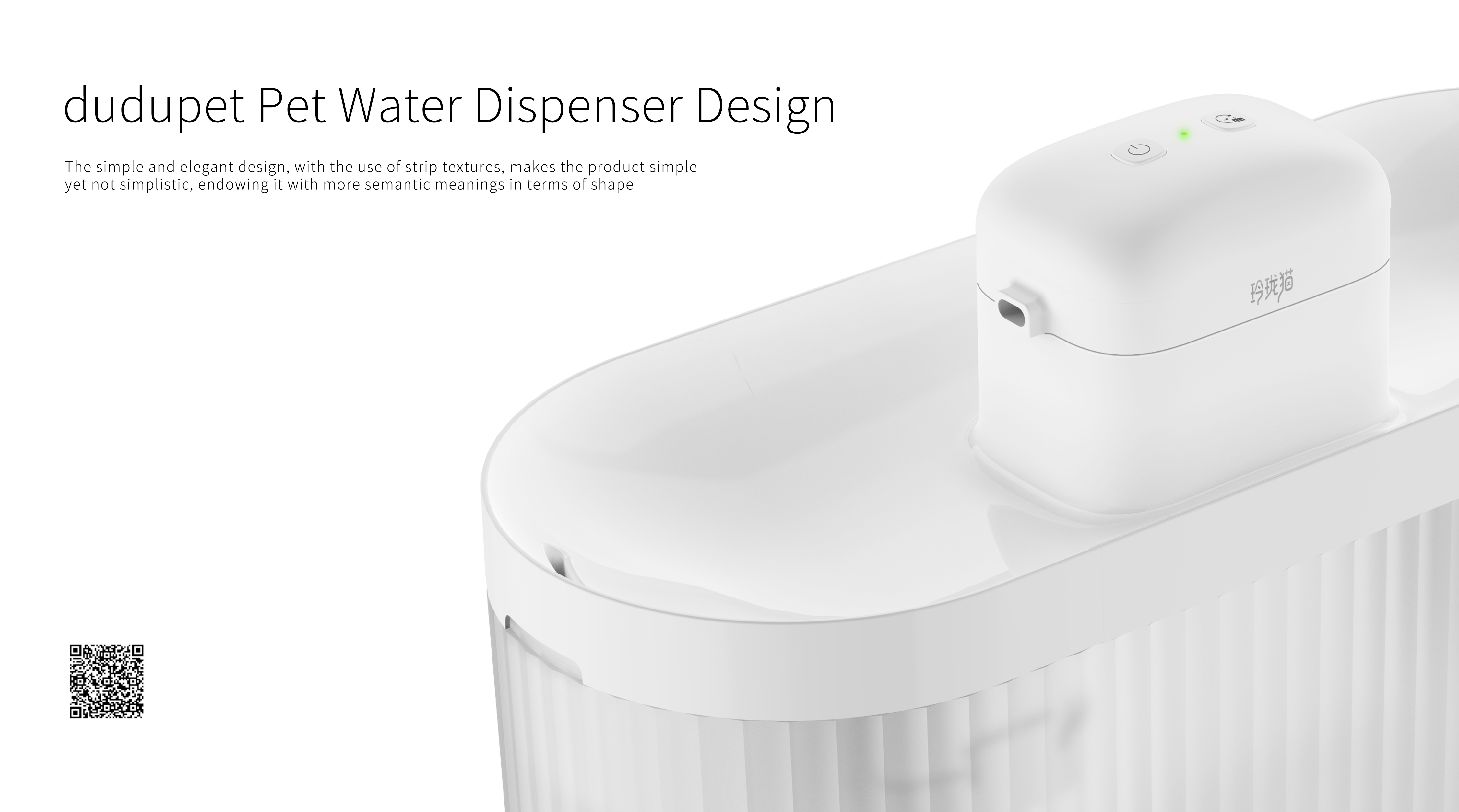 Pet water dispenser，industrial design，Minimalist design ，