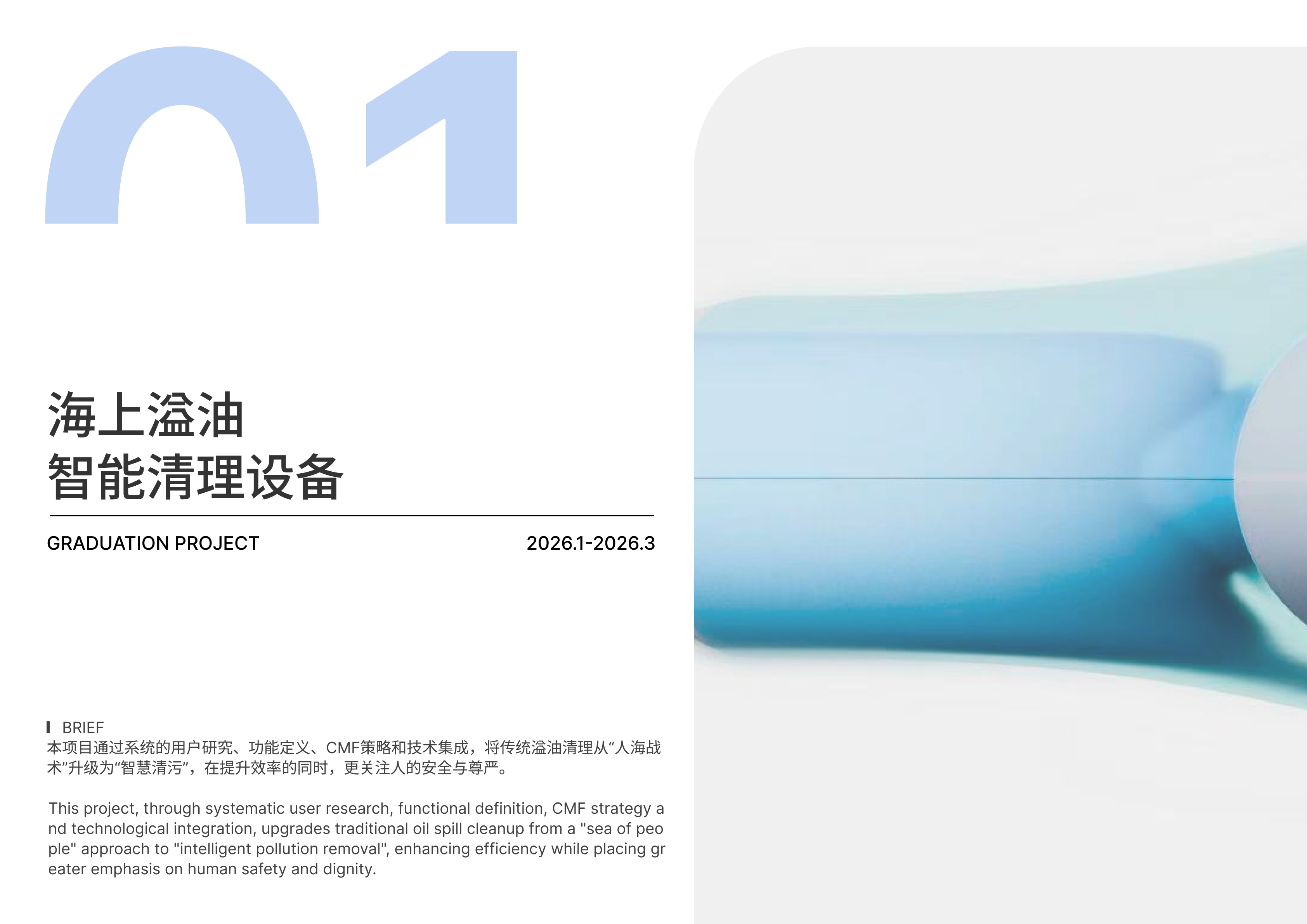 Collection of industrial design works，job wanted，Senior，