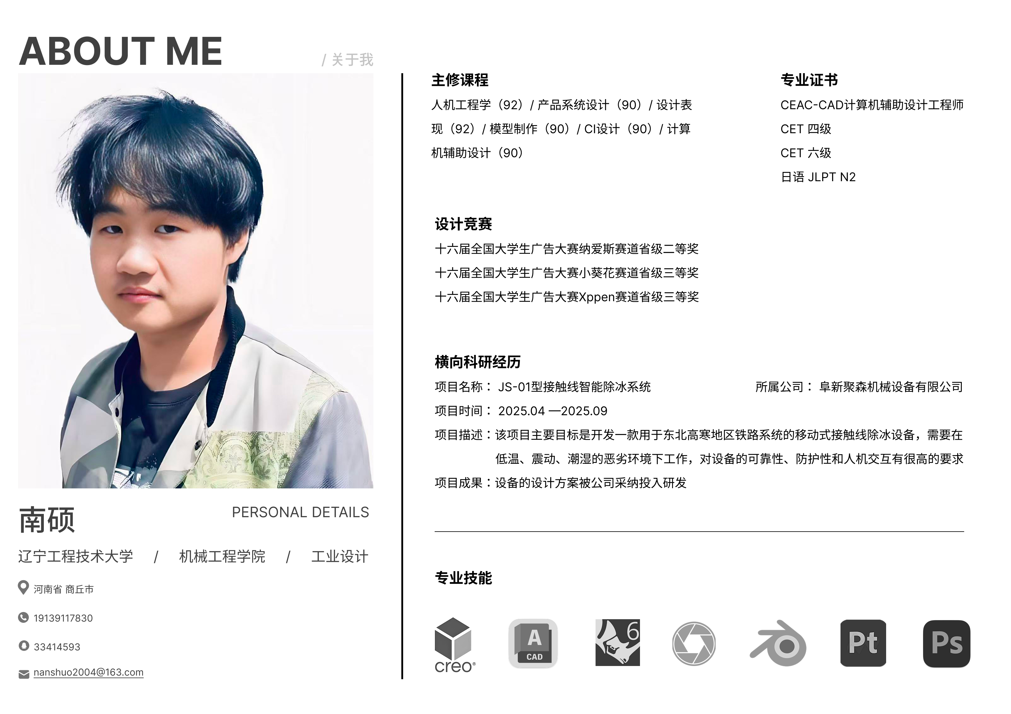 Collection of industrial design works，job wanted，Senior，