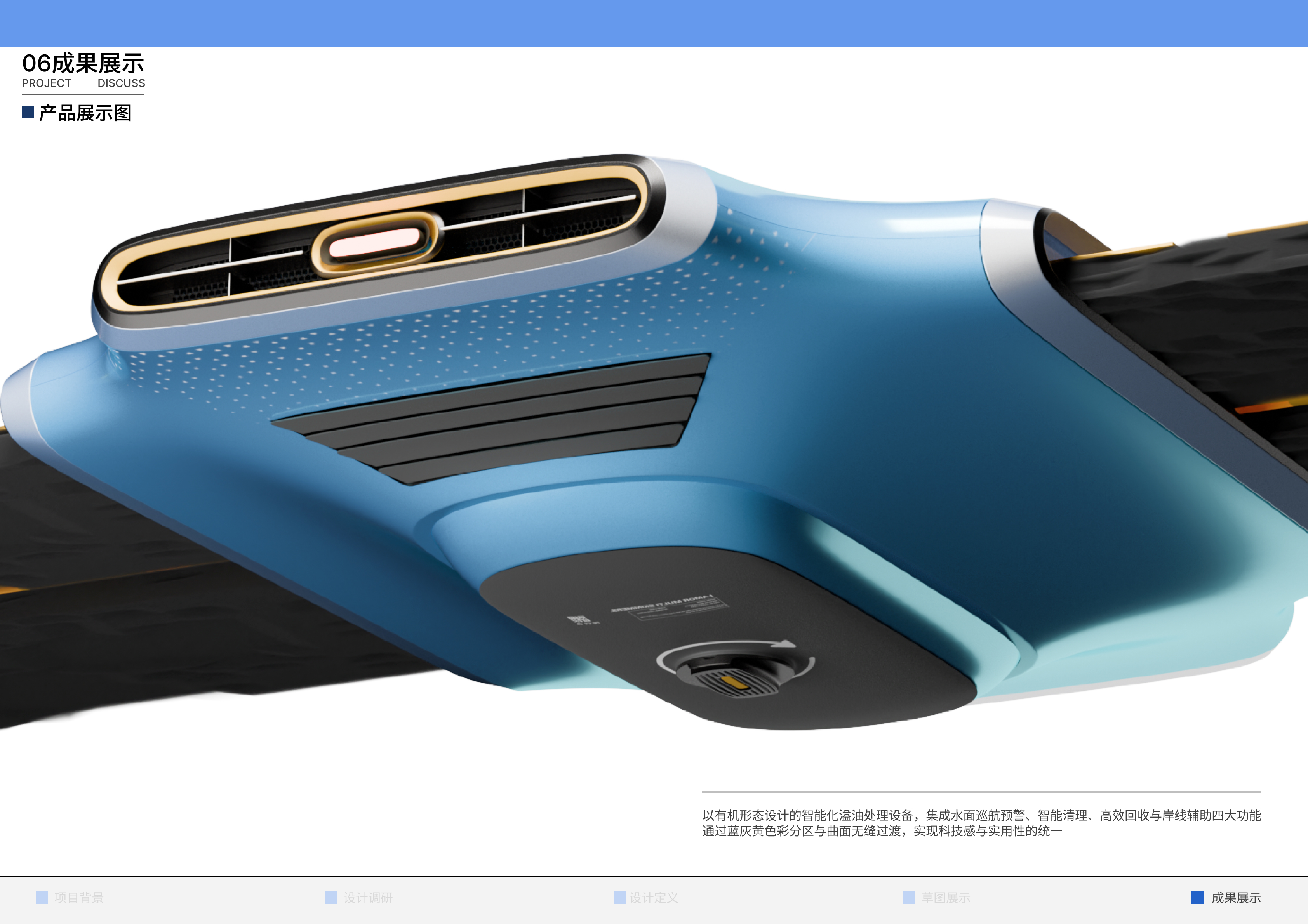 Collection of industrial design works，job wanted，Senior，