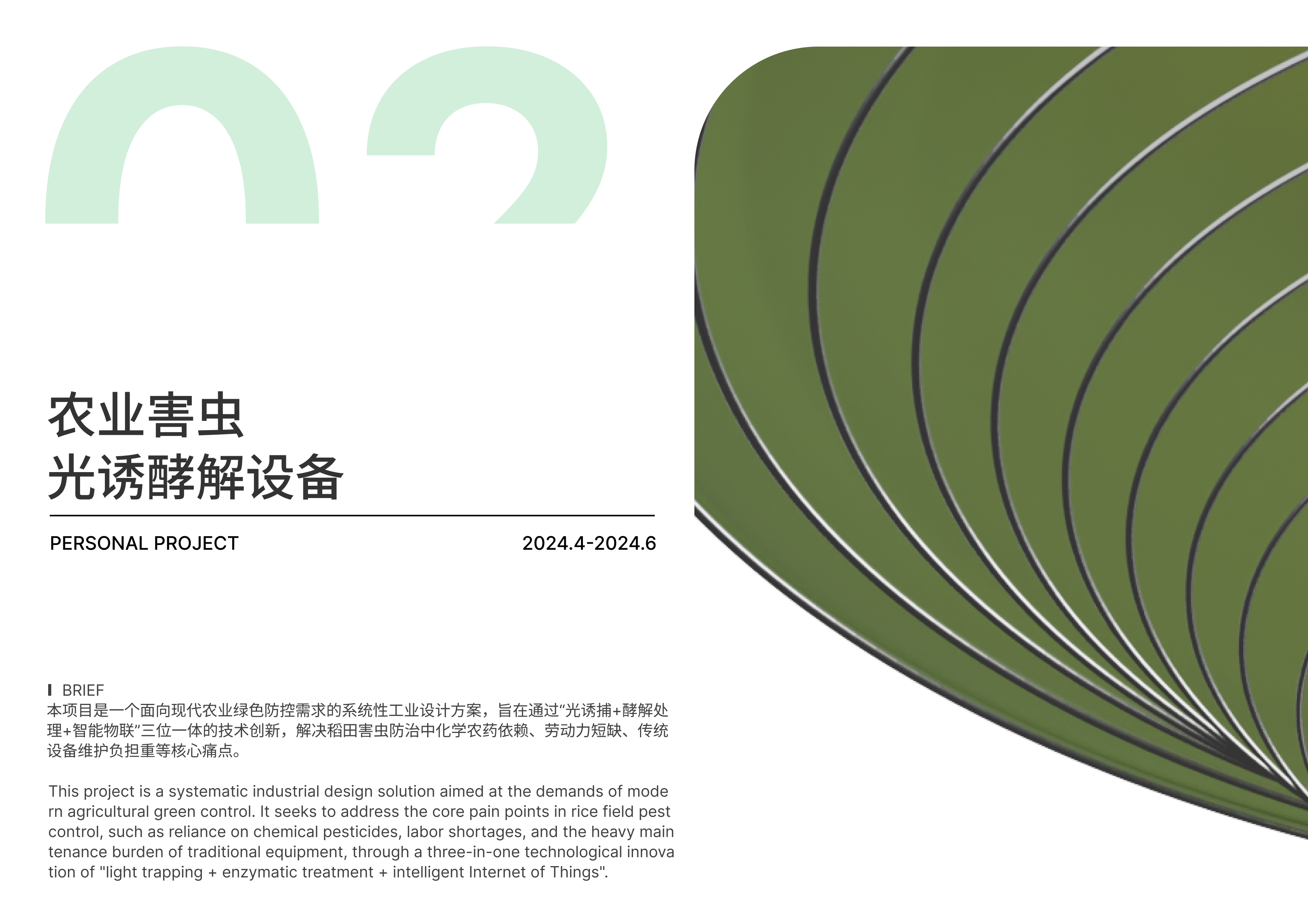 Collection of industrial design works，job wanted，Senior，