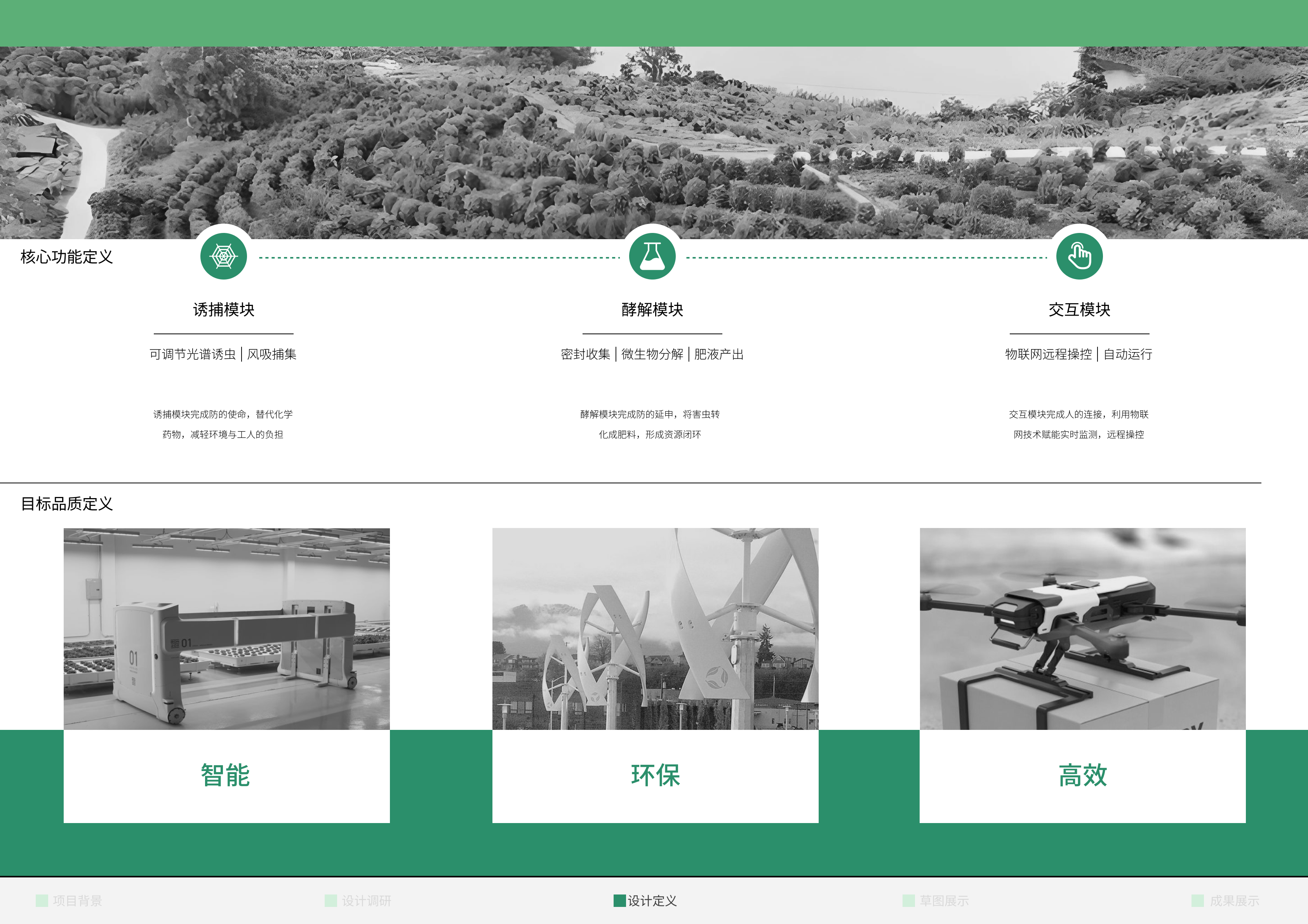 Collection of industrial design works，job wanted，Senior，