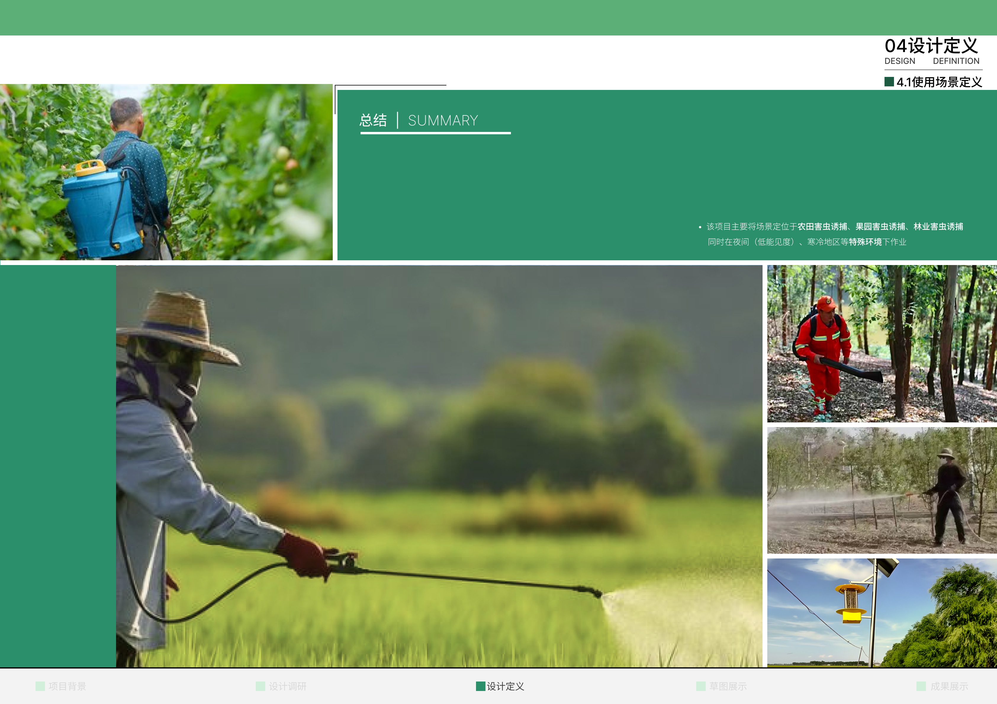 Collection of industrial design works，job wanted，Senior，