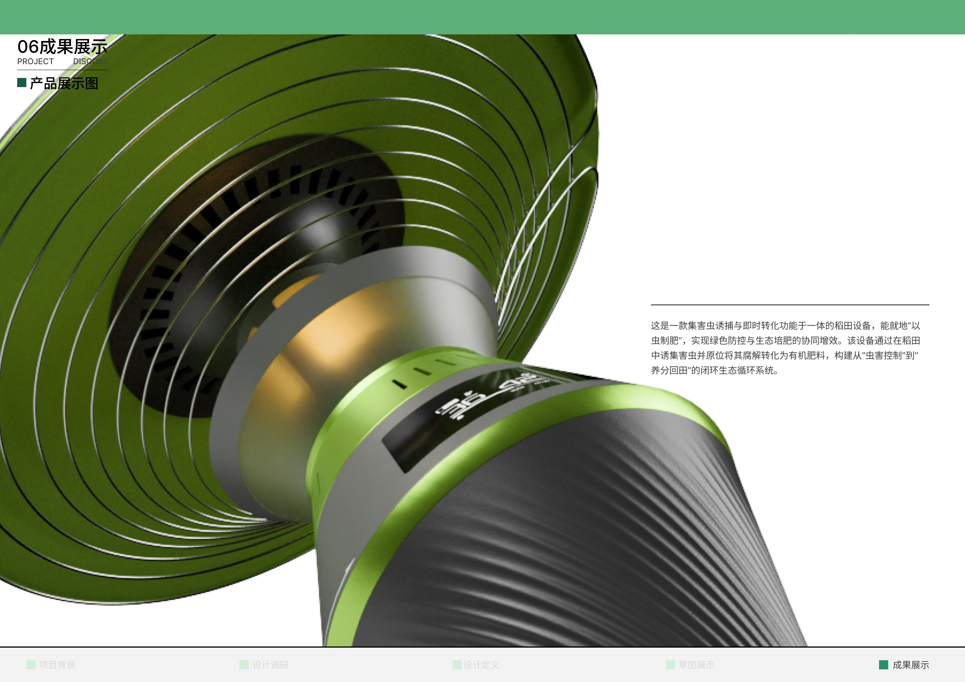 Collection of industrial design works，job wanted，Senior，