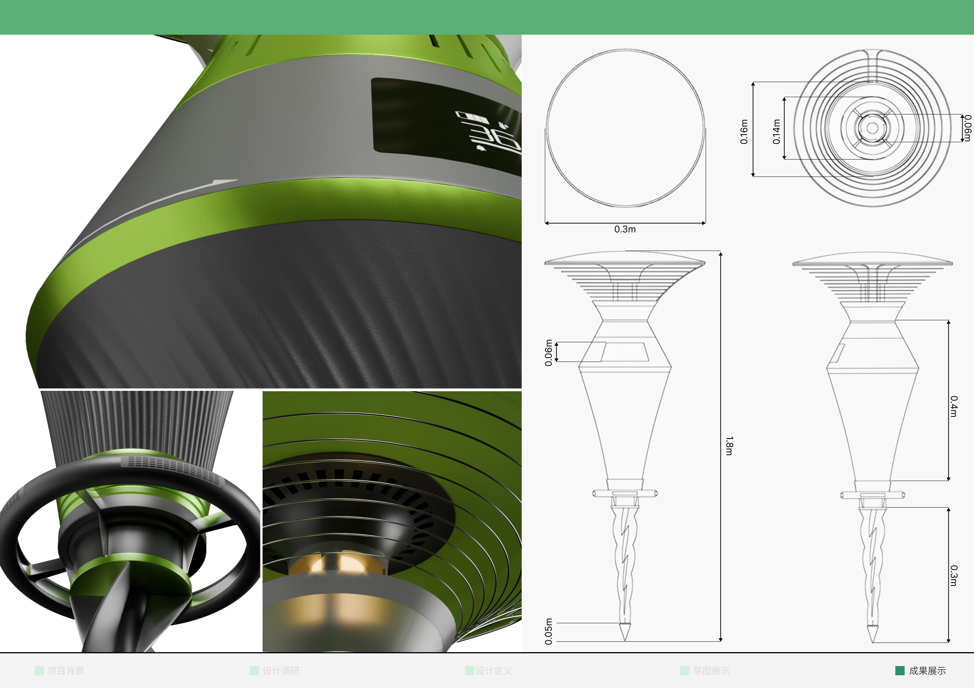 Collection of industrial design works，job wanted，Senior，