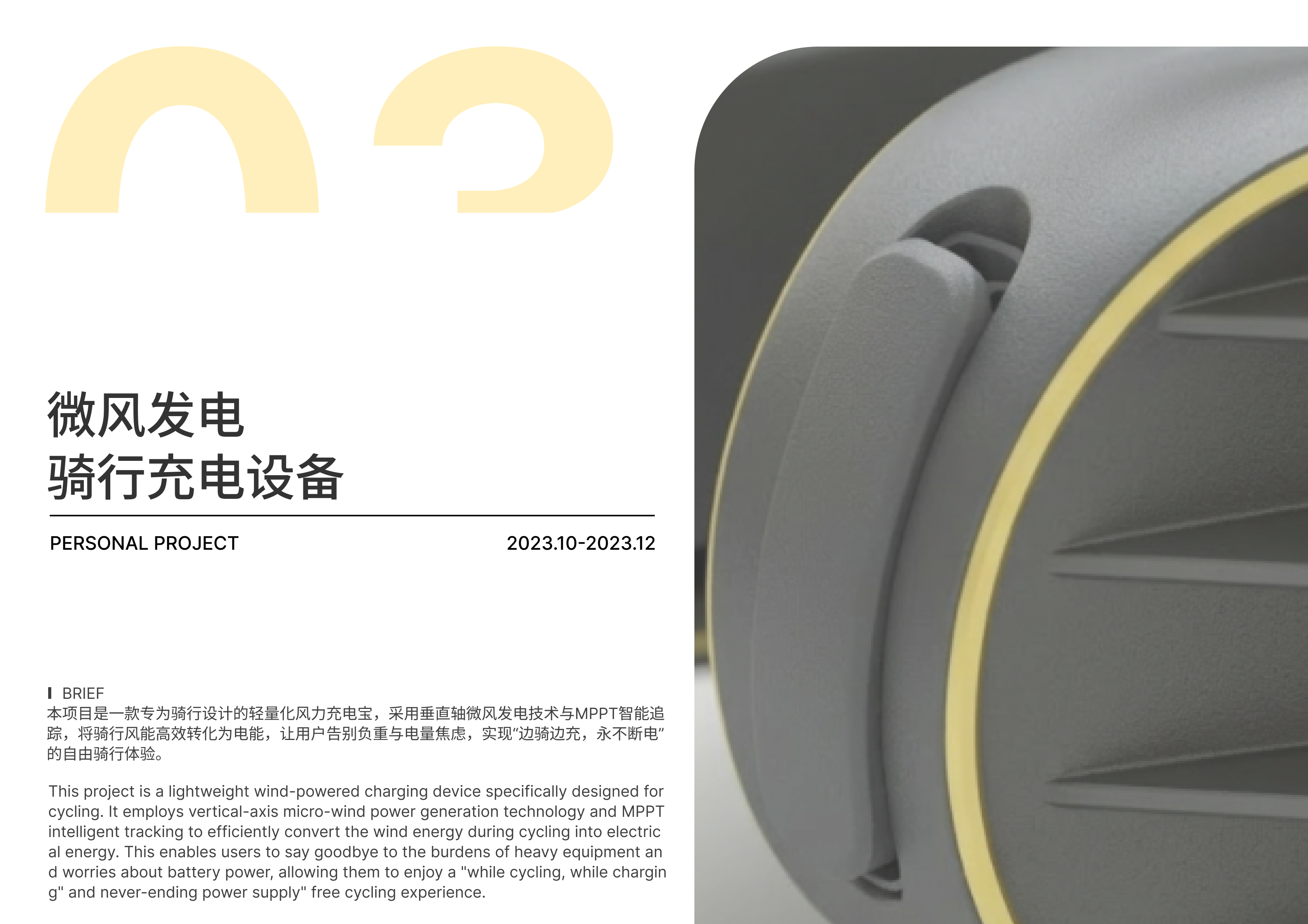 Collection of industrial design works，job wanted，Senior，