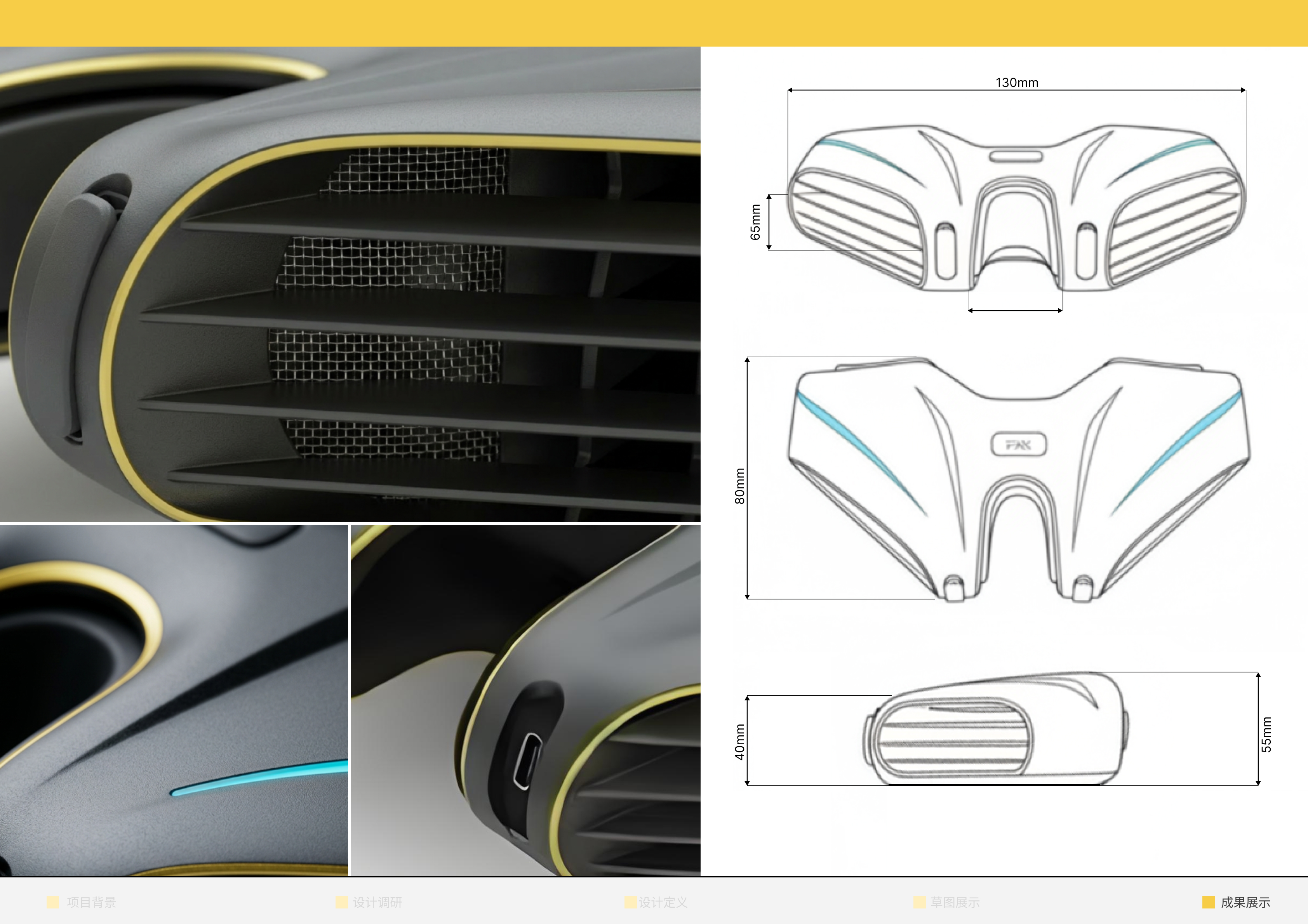 Collection of industrial design works，job wanted，Senior，