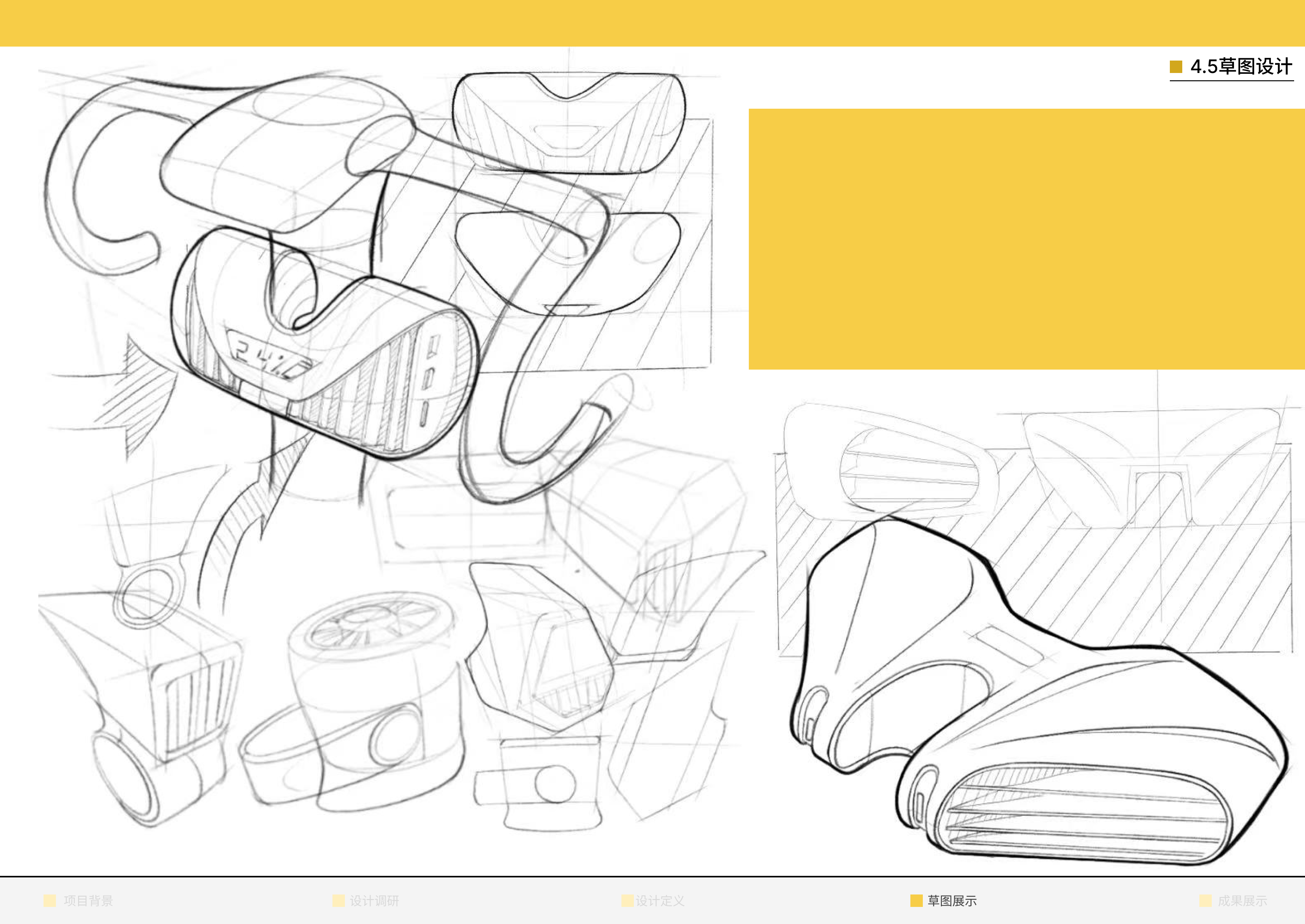 Collection of industrial design works，job wanted，Senior，