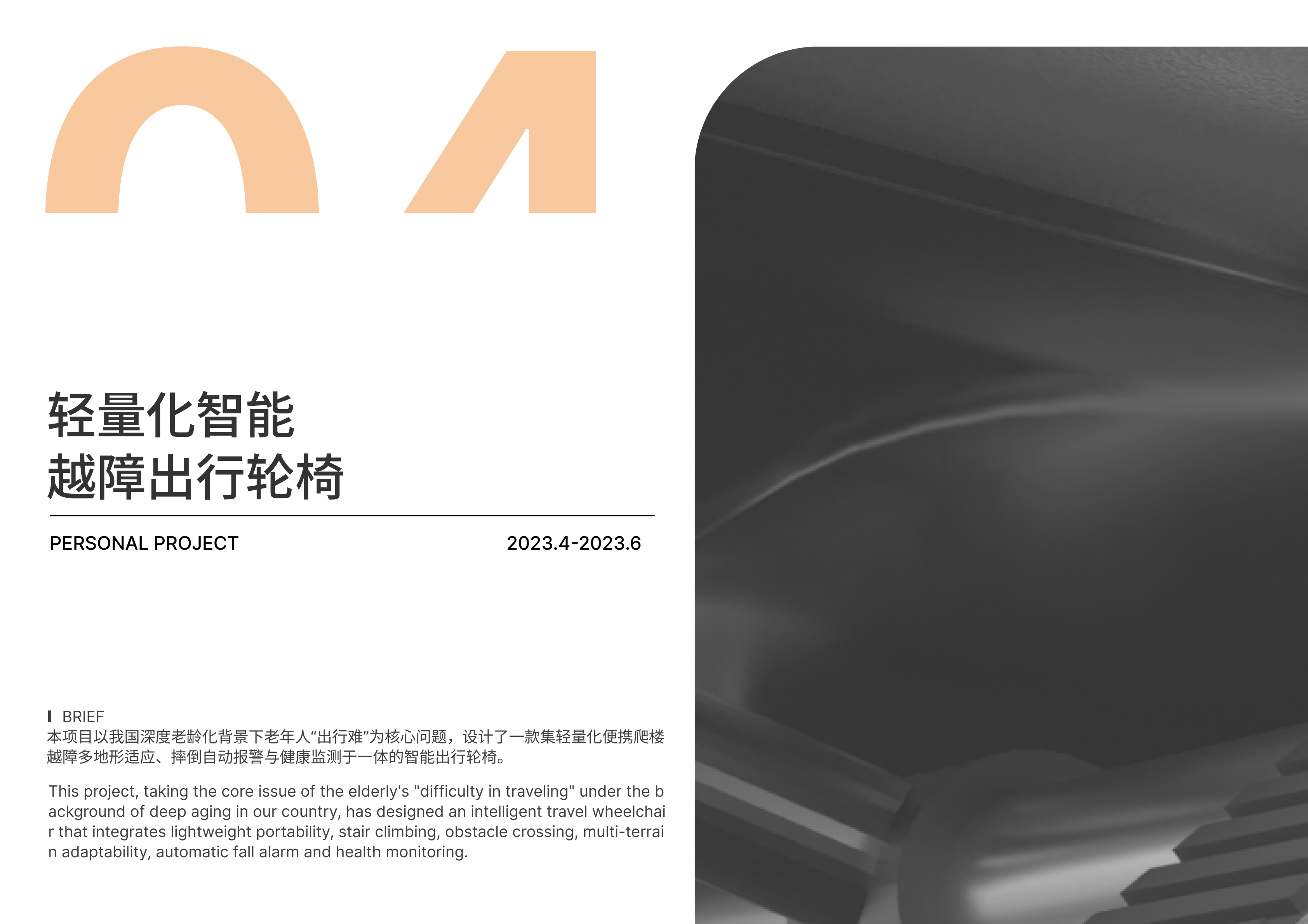 Collection of industrial design works，job wanted，Senior，