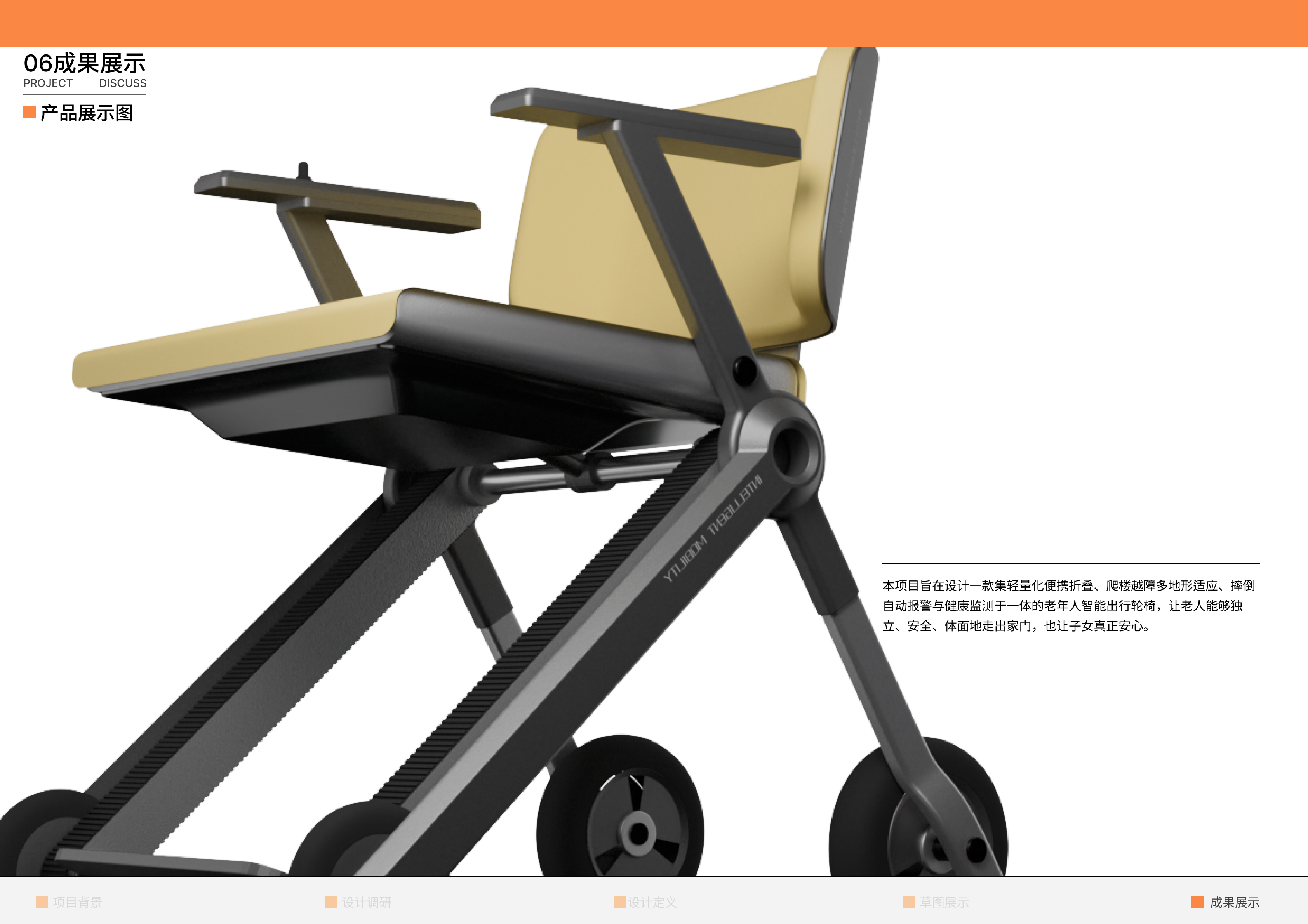 Collection of industrial design works，job wanted，Senior，