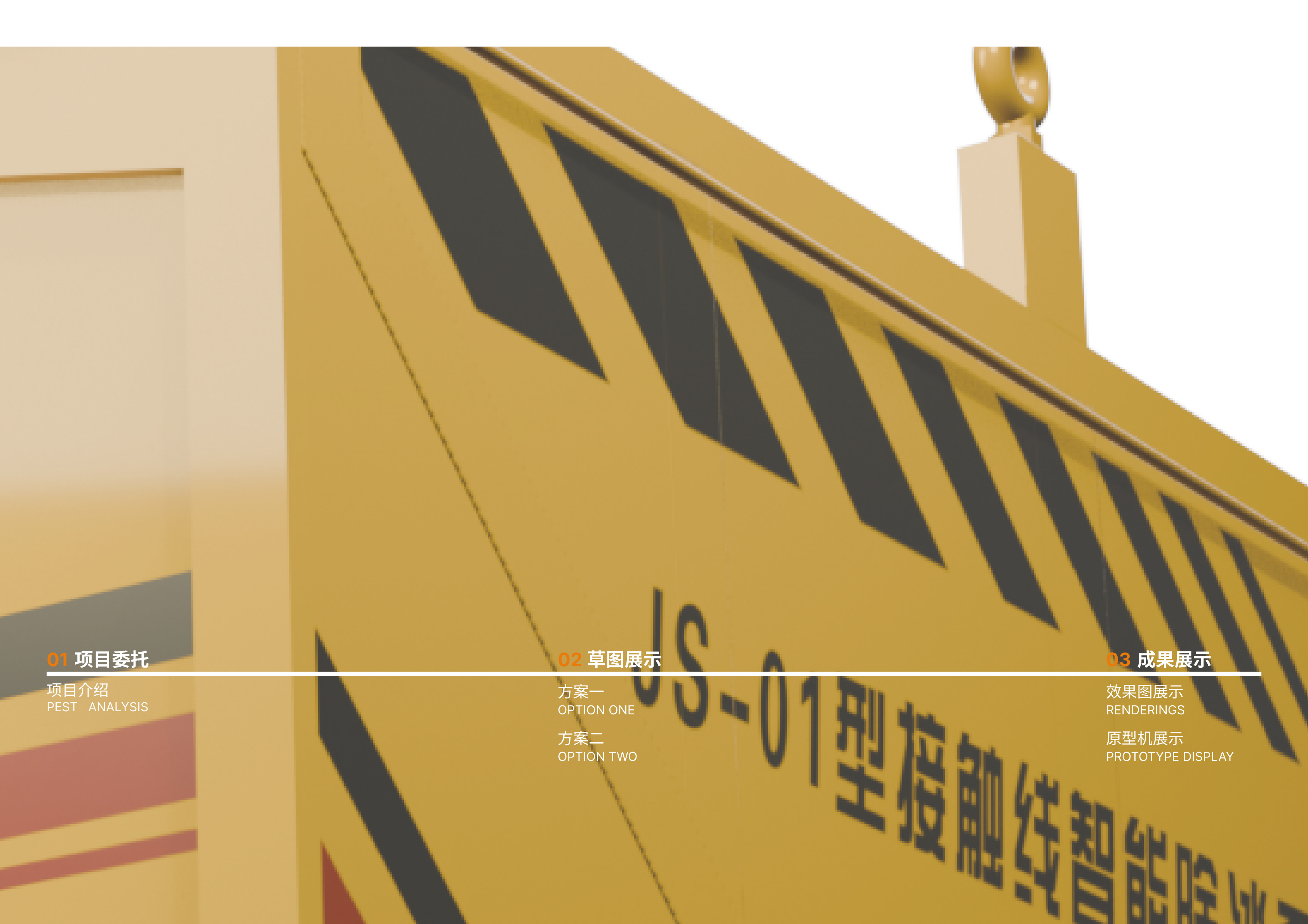 Collection of industrial design works，job wanted，Senior，