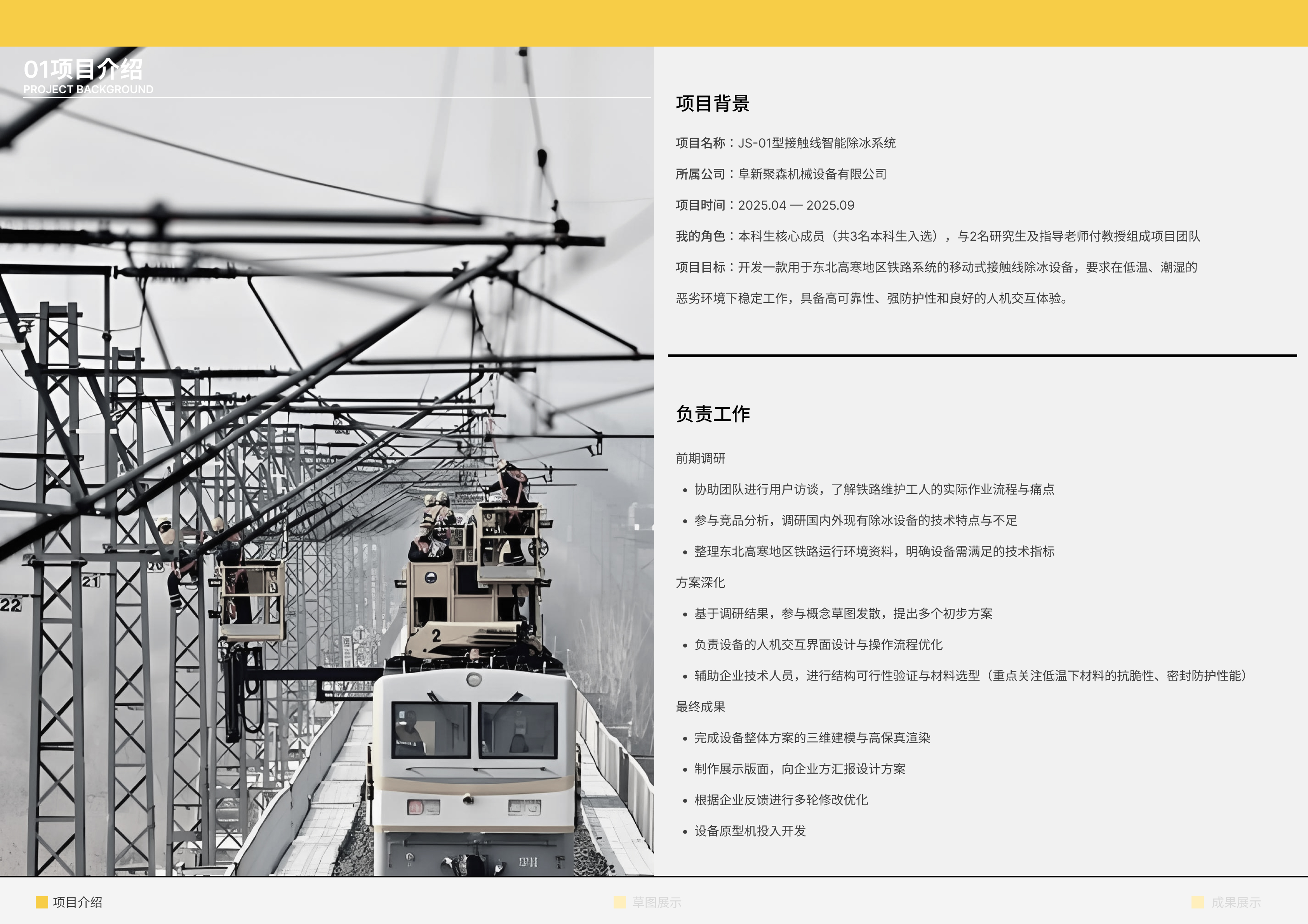 Collection of industrial design works，job wanted，Senior，