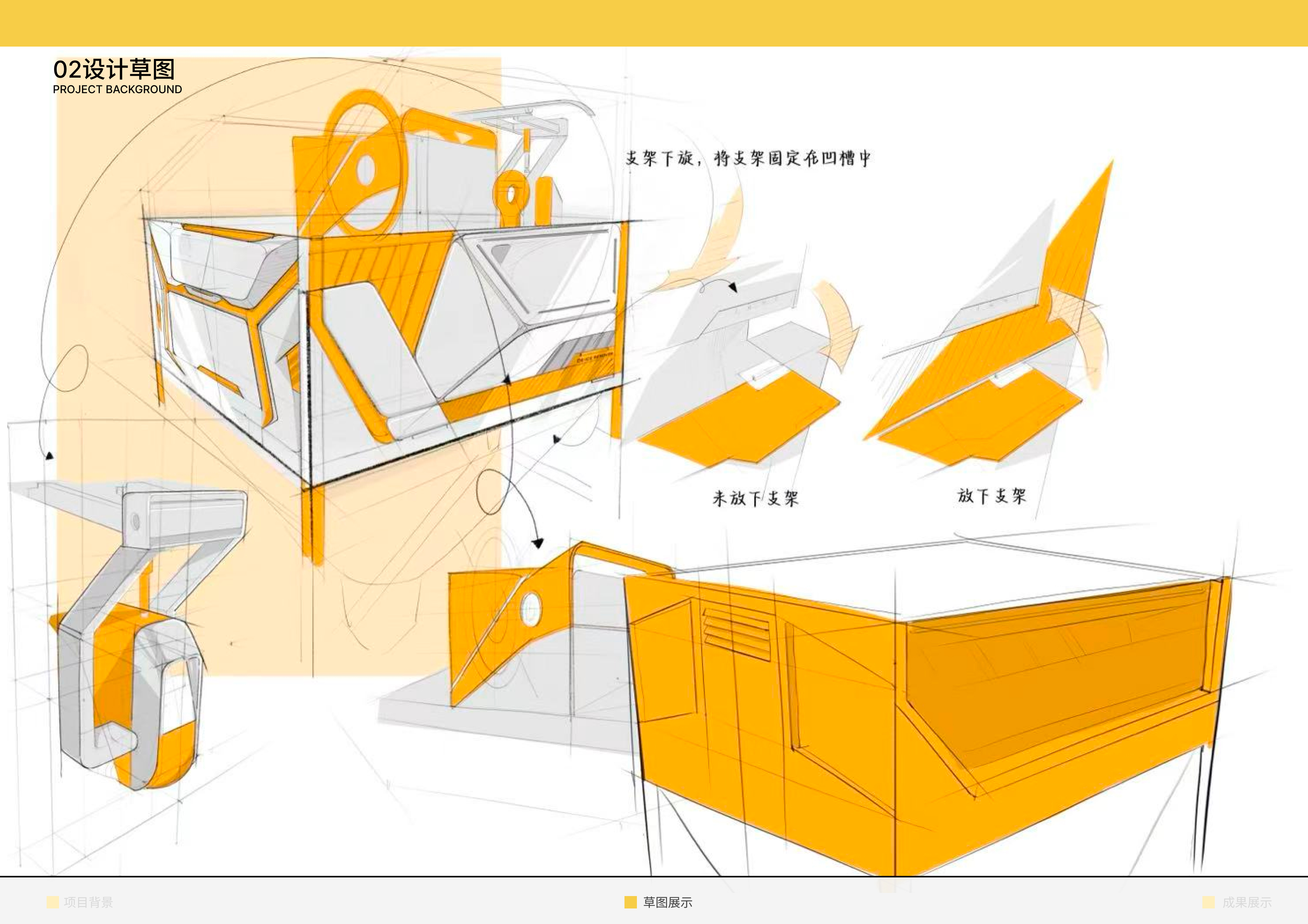 Collection of industrial design works，job wanted，Senior，