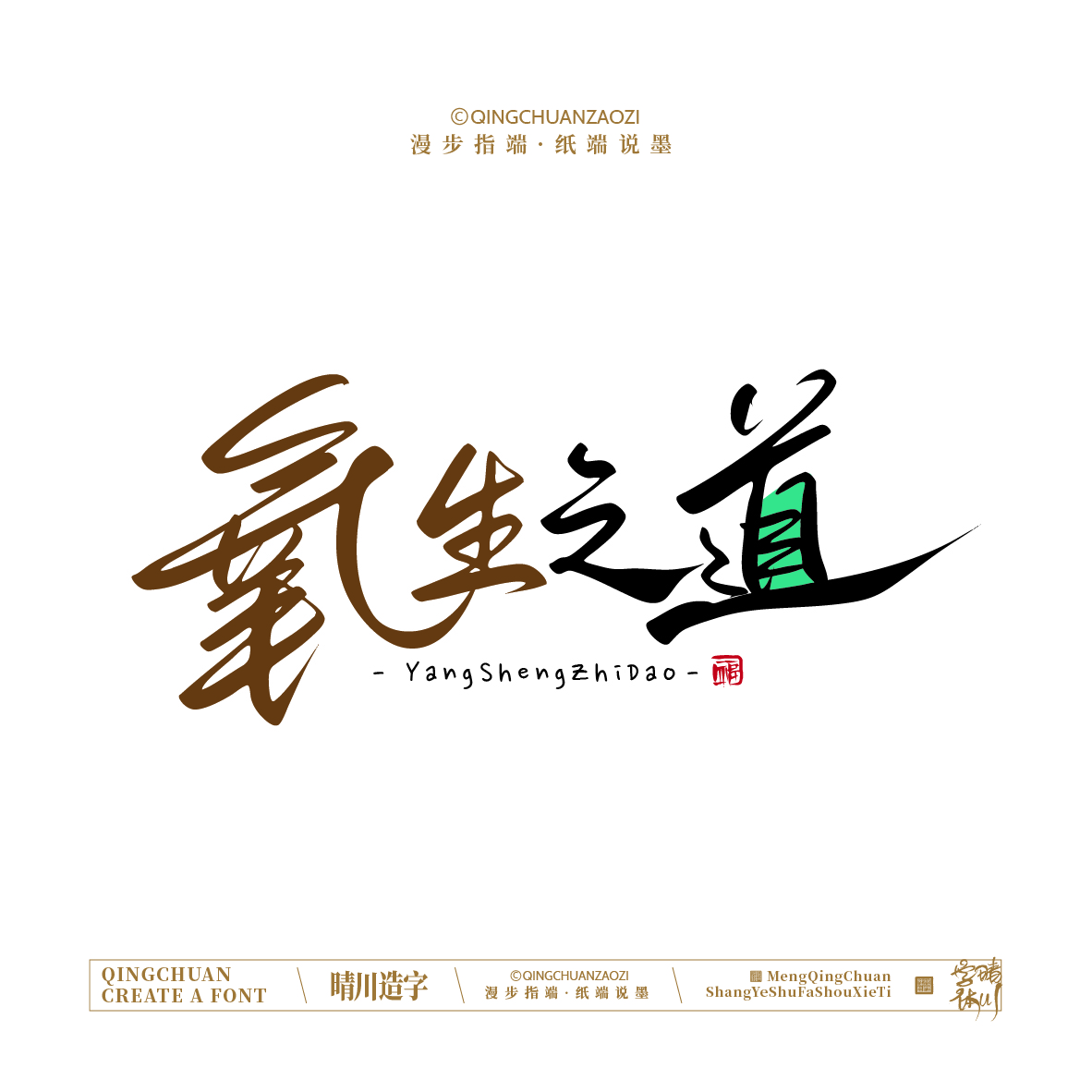 Font design，Artistic Word，Handwritten signboard，Creative Store Name，Cultural creation，Mobile wallpaper，logo，packing，