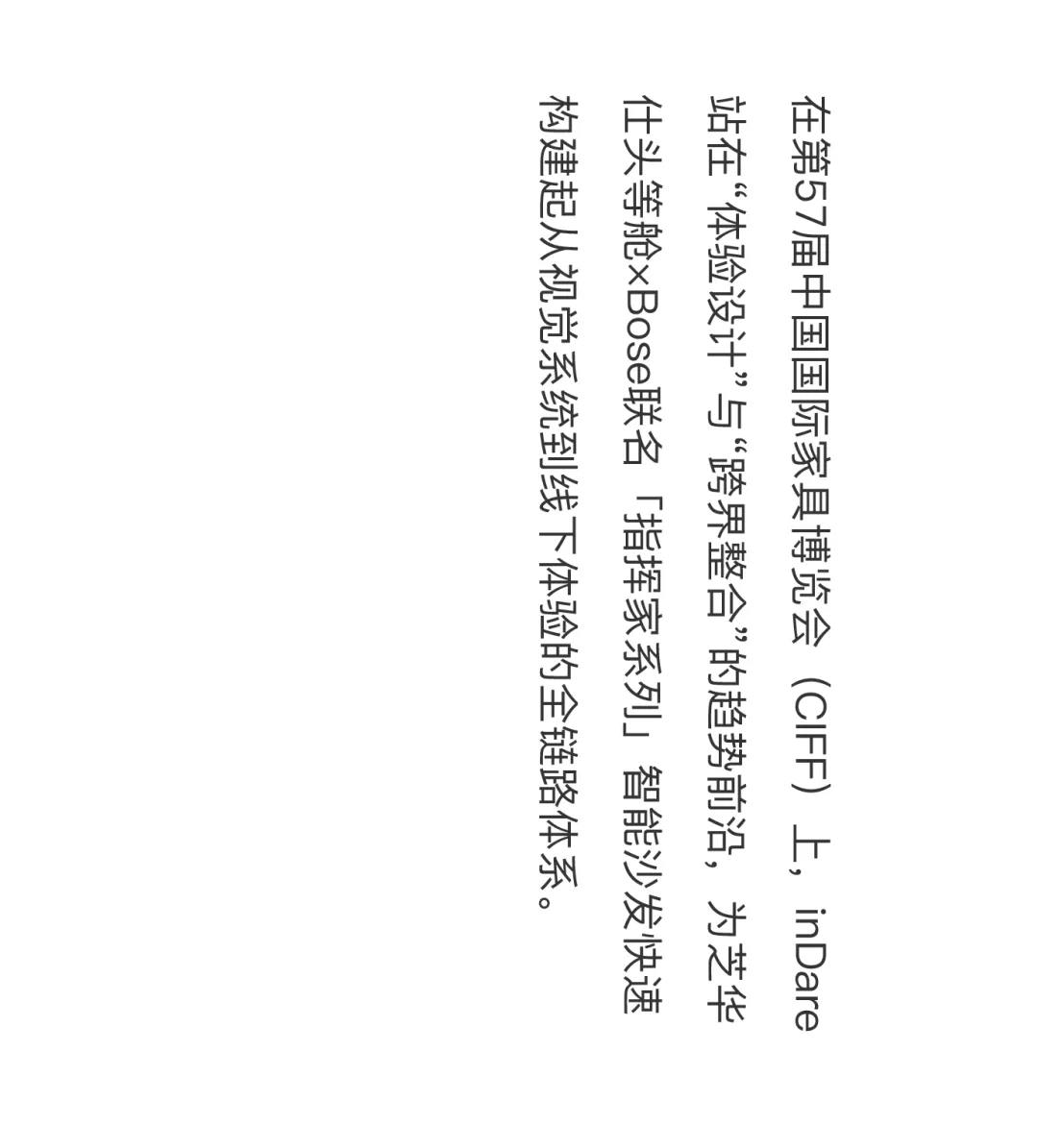 Brand Sailor，Design and build，Chivas press conference，Exhibition design，Commercial space design，Exhibition design，space design ，