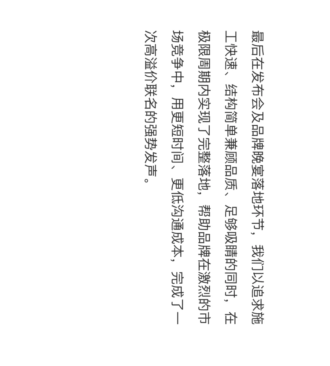 Brand Sailor，Design and build，Chivas press conference，Exhibition design，Commercial space design，Exhibition design，space design ，