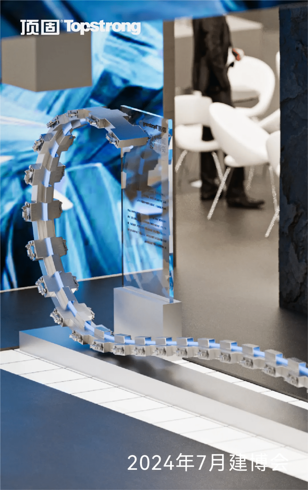 Brand Sailor，Design and build，Chivas press conference，Exhibition design，Commercial space design，Exhibition design，space design ，