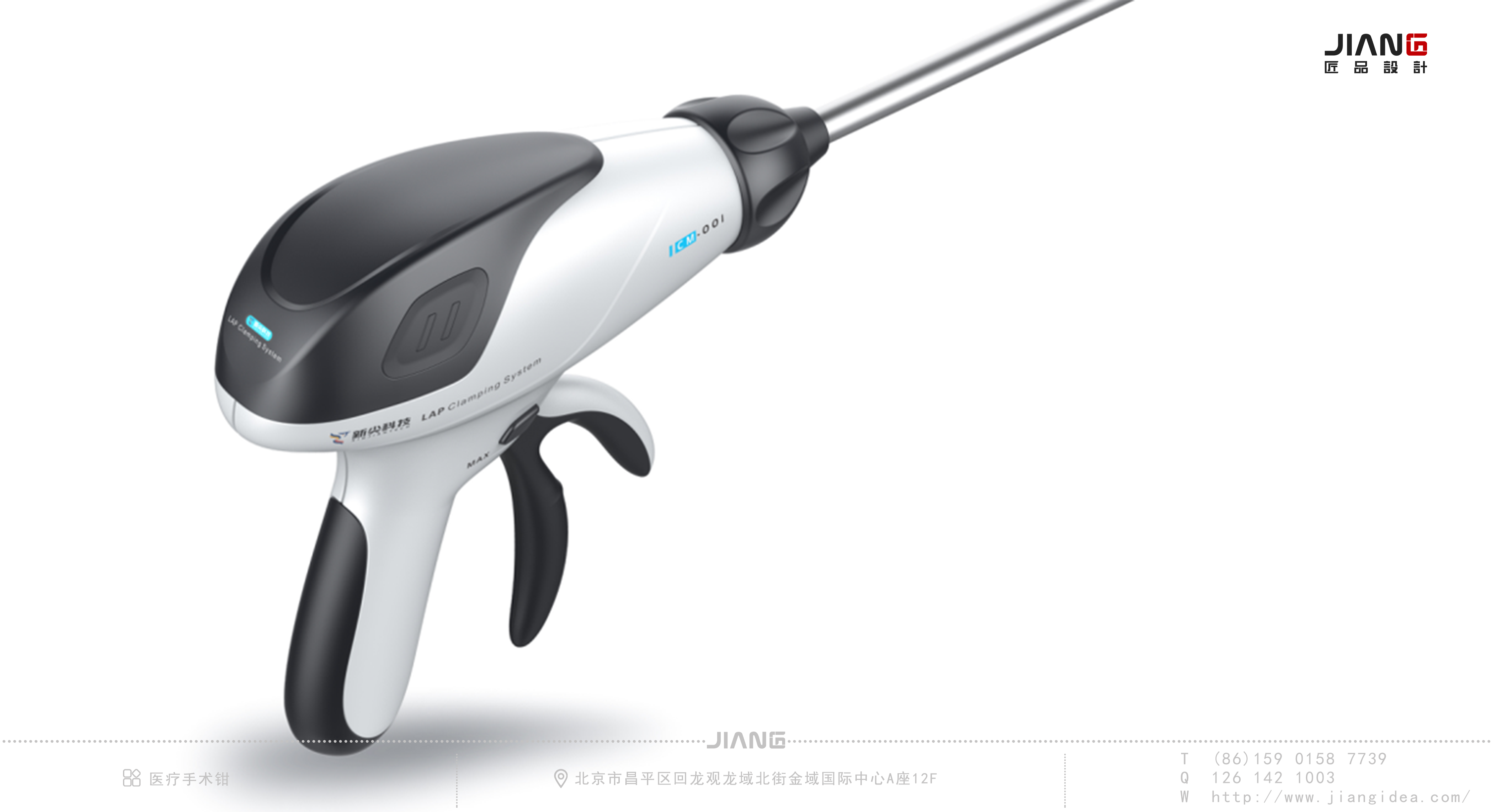 Craftsmanship design，industrial design，Medical device design，medical surgical forceps，