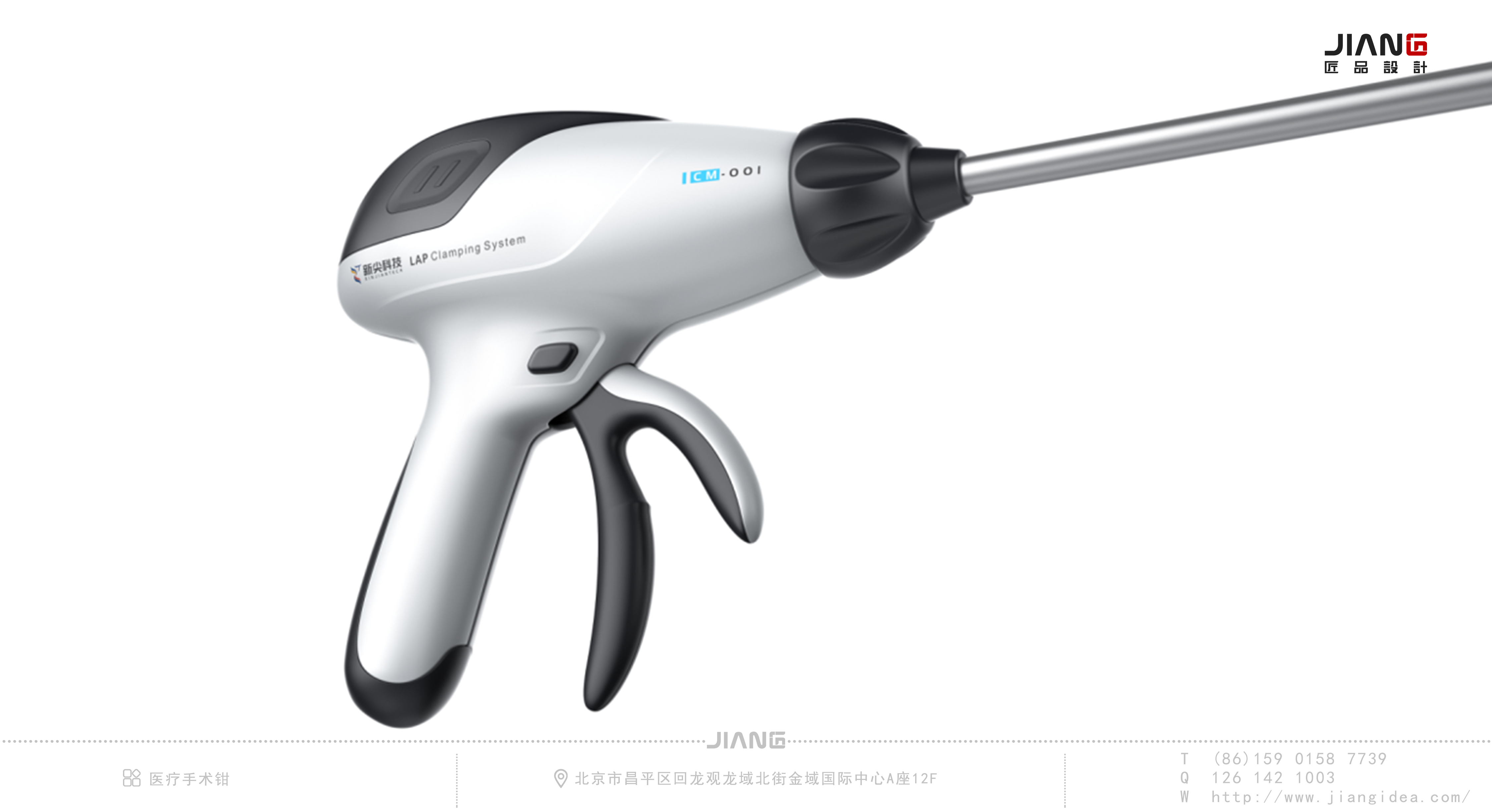 Craftsmanship design，industrial design，Medical device design，medical surgical forceps，