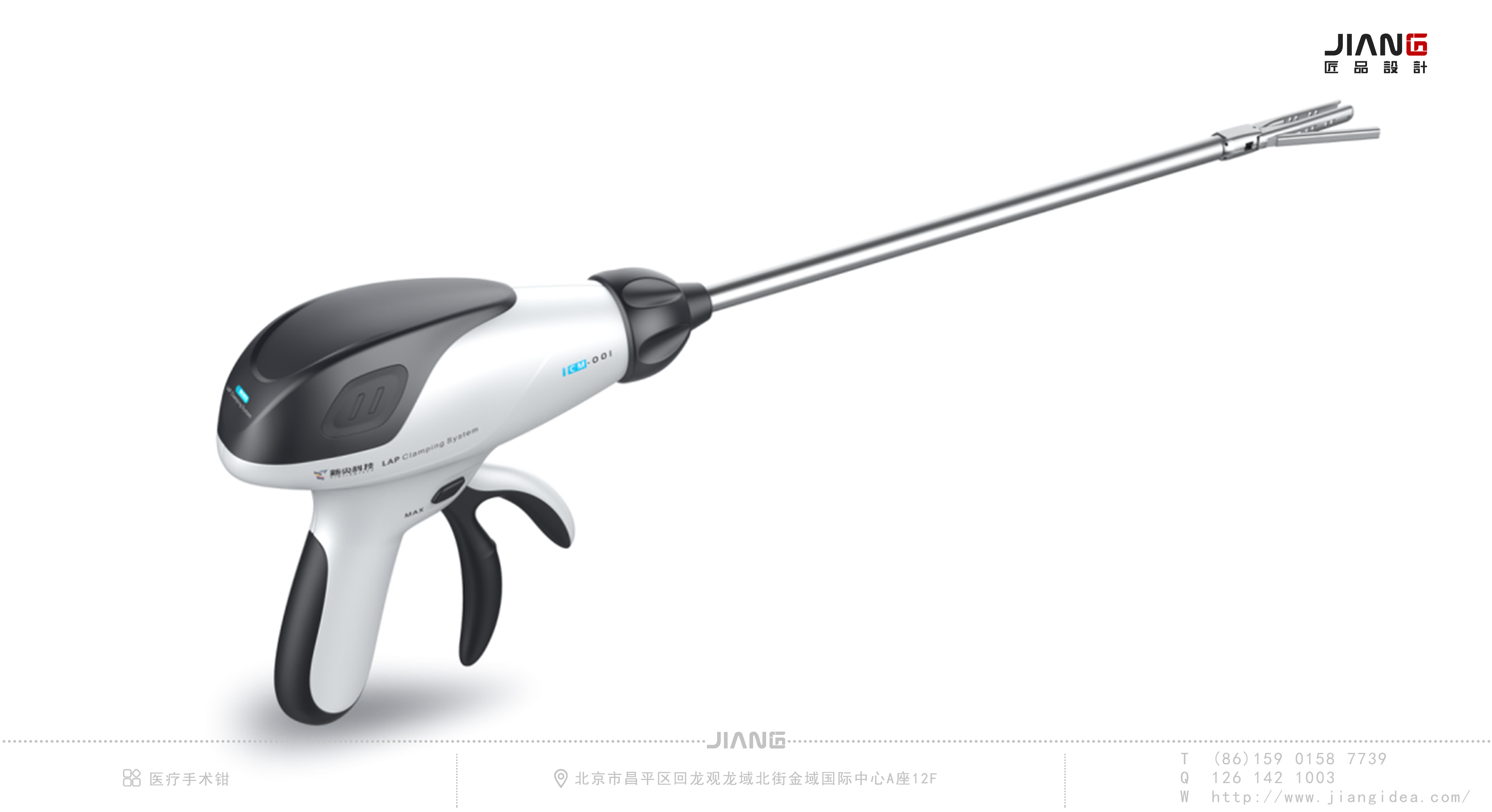 Craftsmanship design，industrial design，Medical device design，medical surgical forceps，