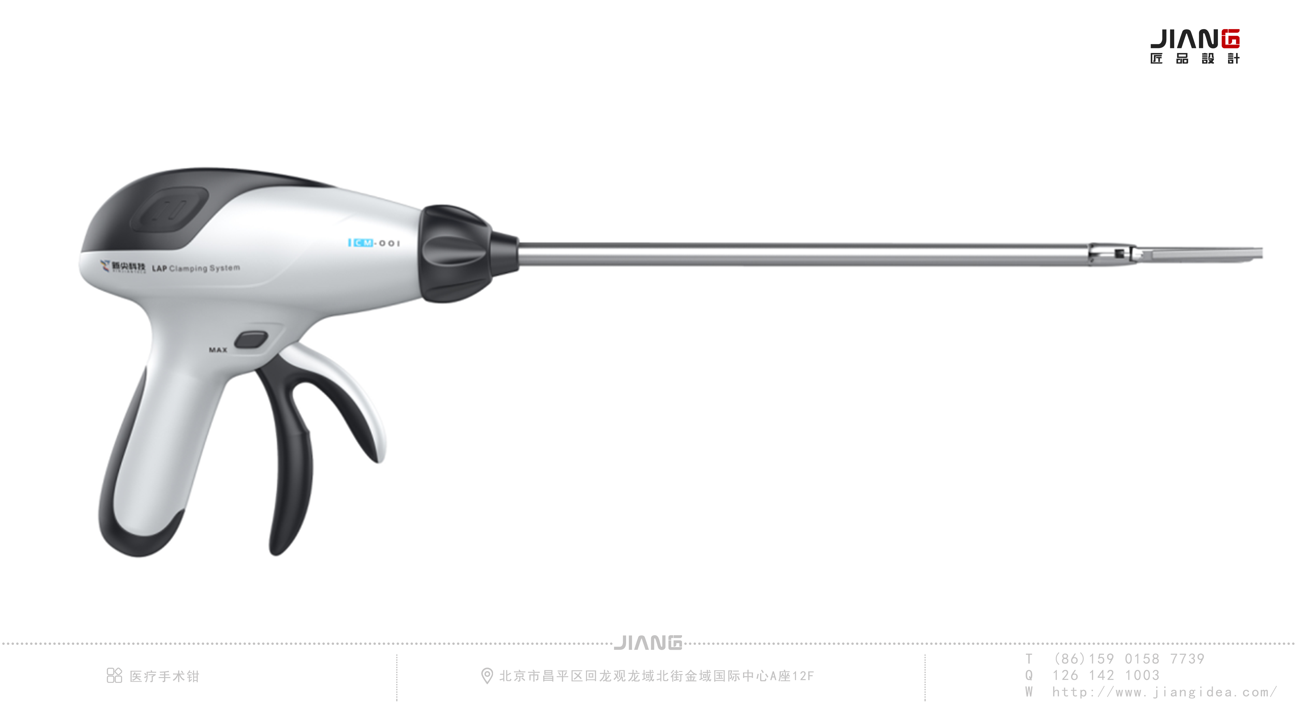 Craftsmanship design，industrial design，Medical device design，medical surgical forceps，