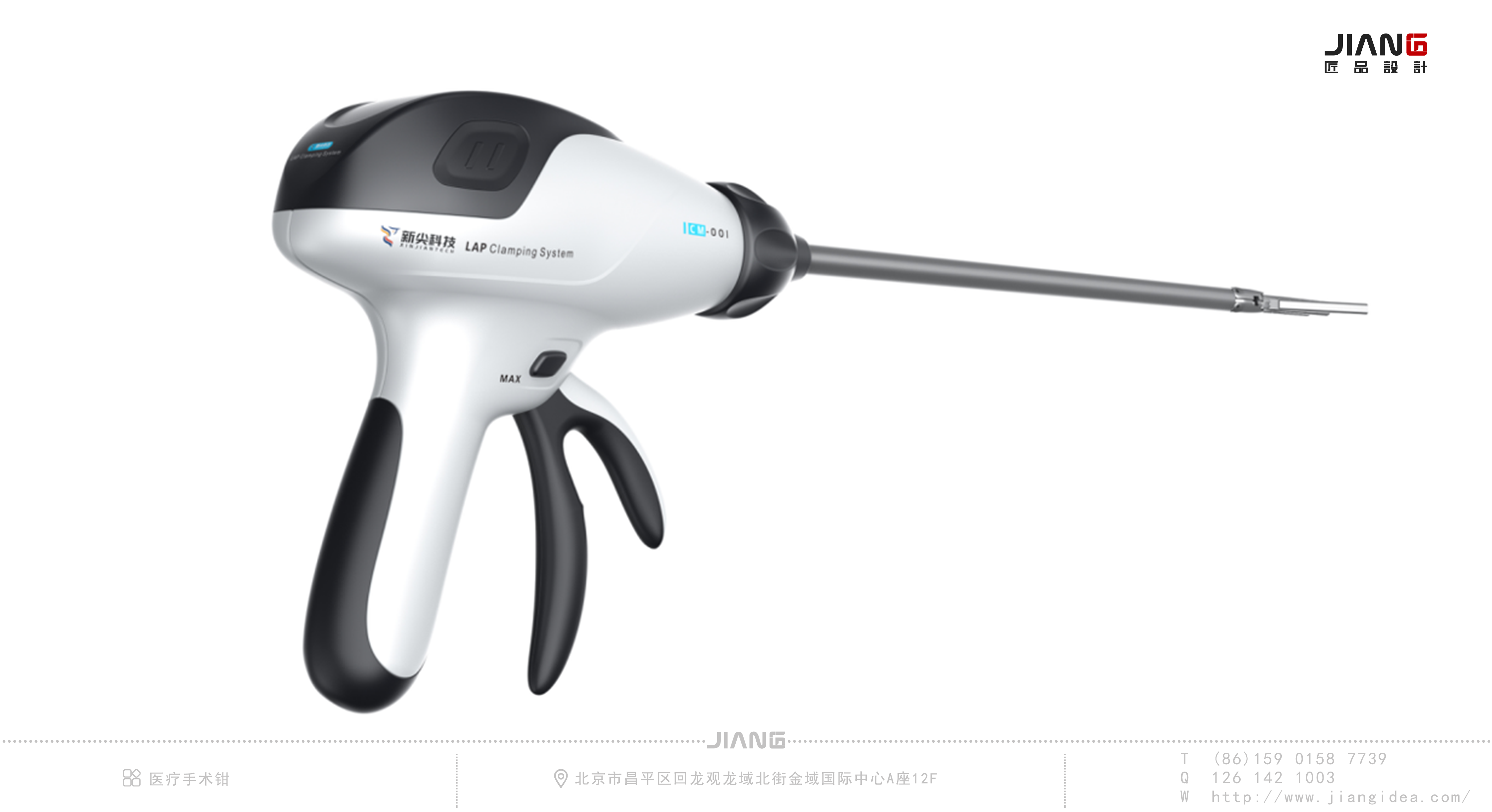 Craftsmanship design，industrial design，Medical device design，medical surgical forceps，