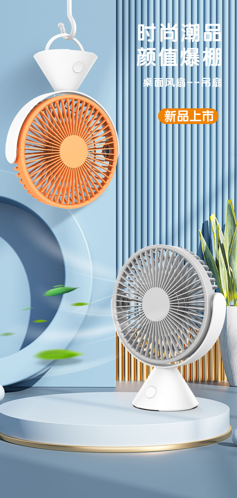 Mass production fan，